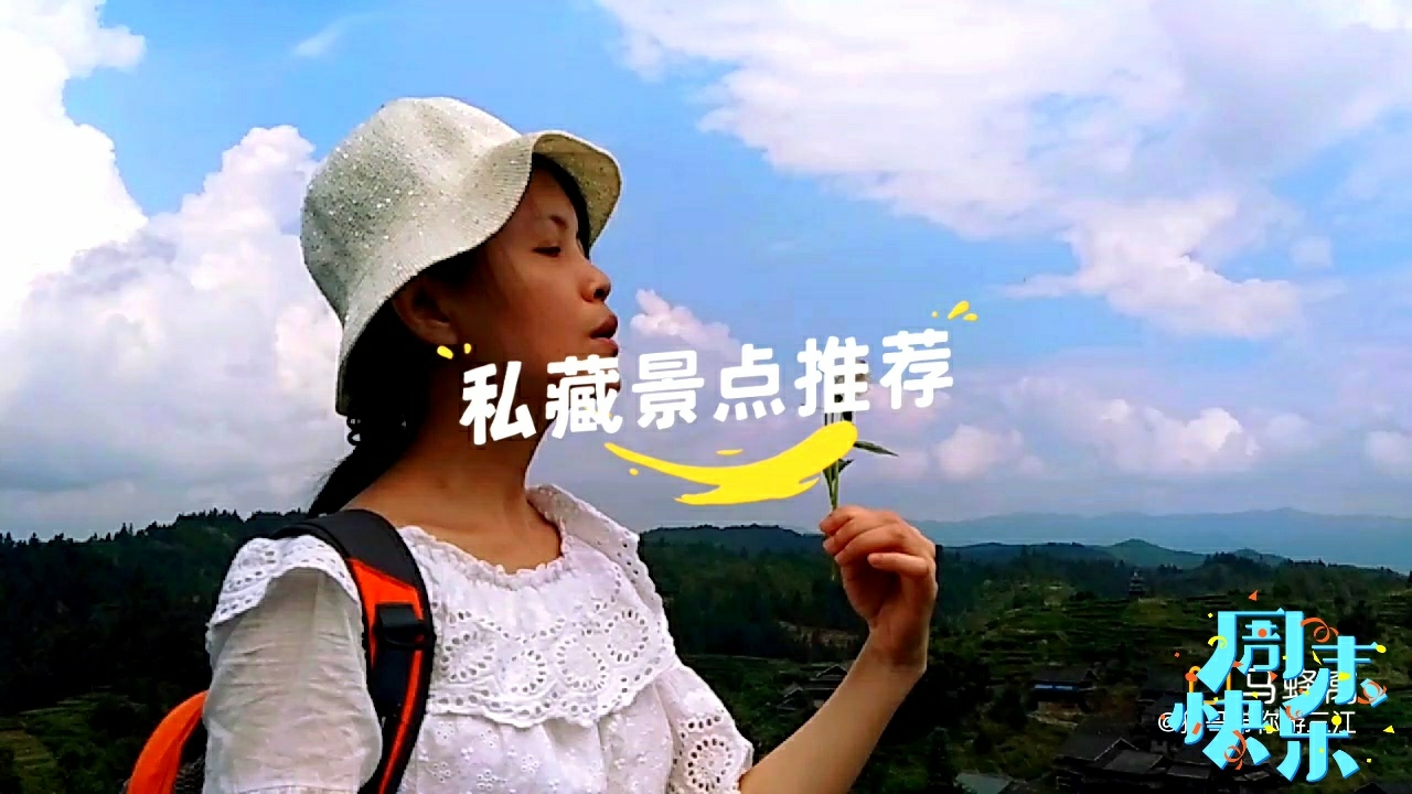 【三江图片】三江当地向导 推荐私藏被文人墨客誉为“诗境家园”的古村落