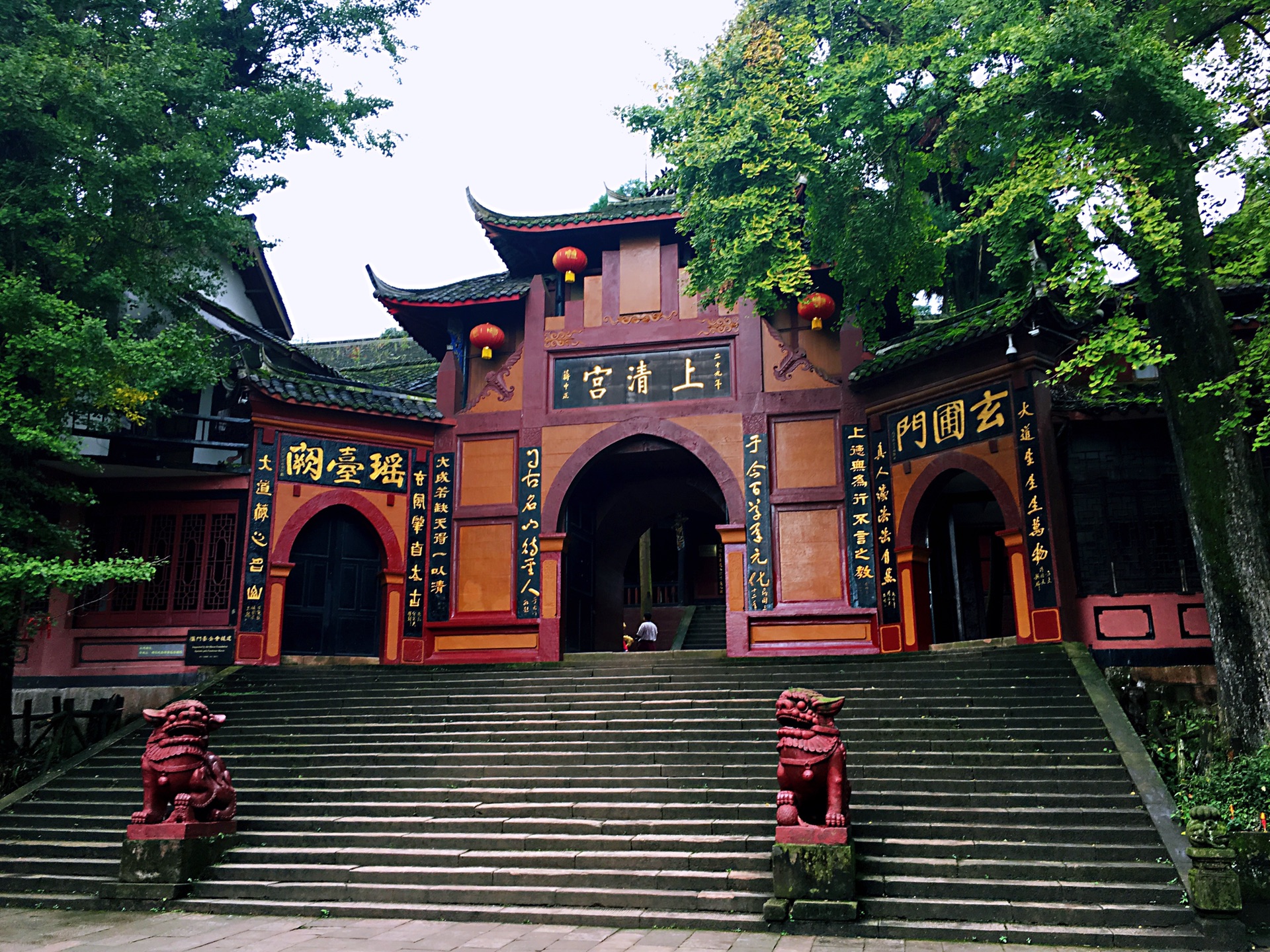 道教圣地青城山,青城山旅游攻略 - 马蜂窝