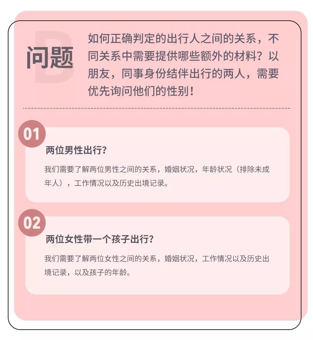 潜派旅行