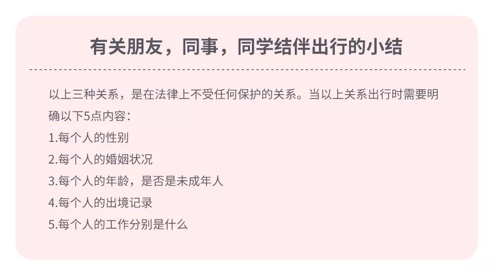 潜派旅行