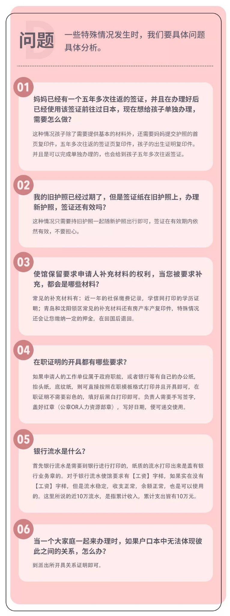 潜派旅行