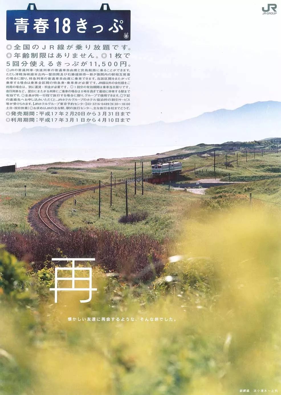 潜派旅行