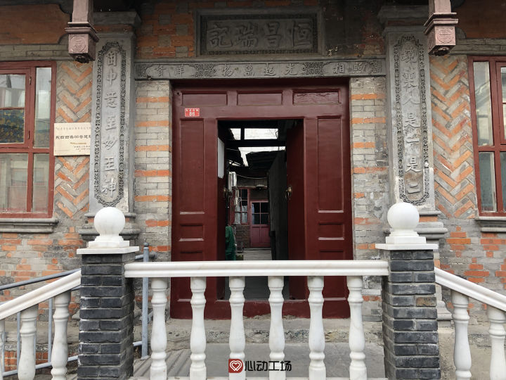 "宝泉局" 北京唯一现存的清代造币厂 胡同博物馆,体会老北京生活与