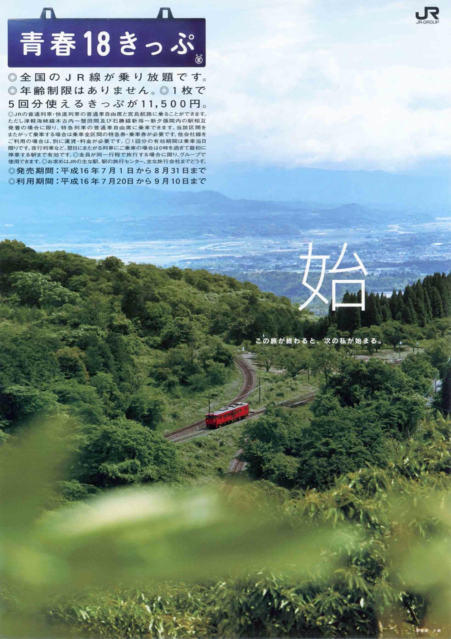 潜派旅行