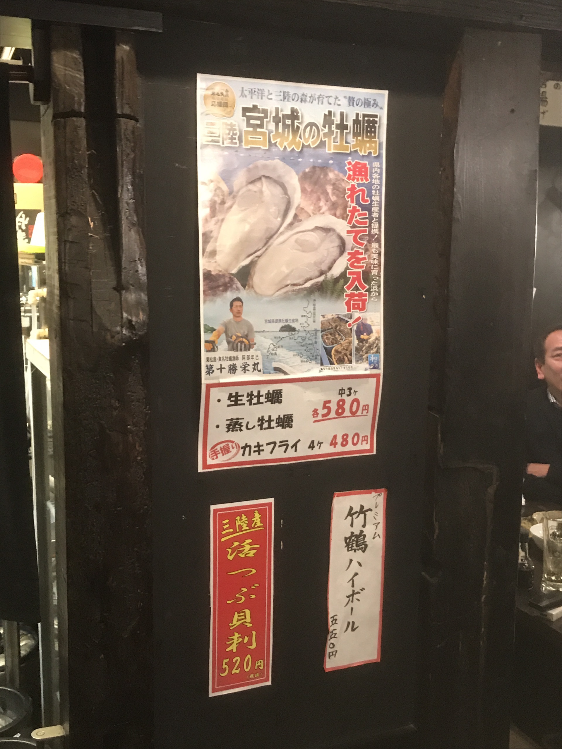 东京美食-響(品川店)