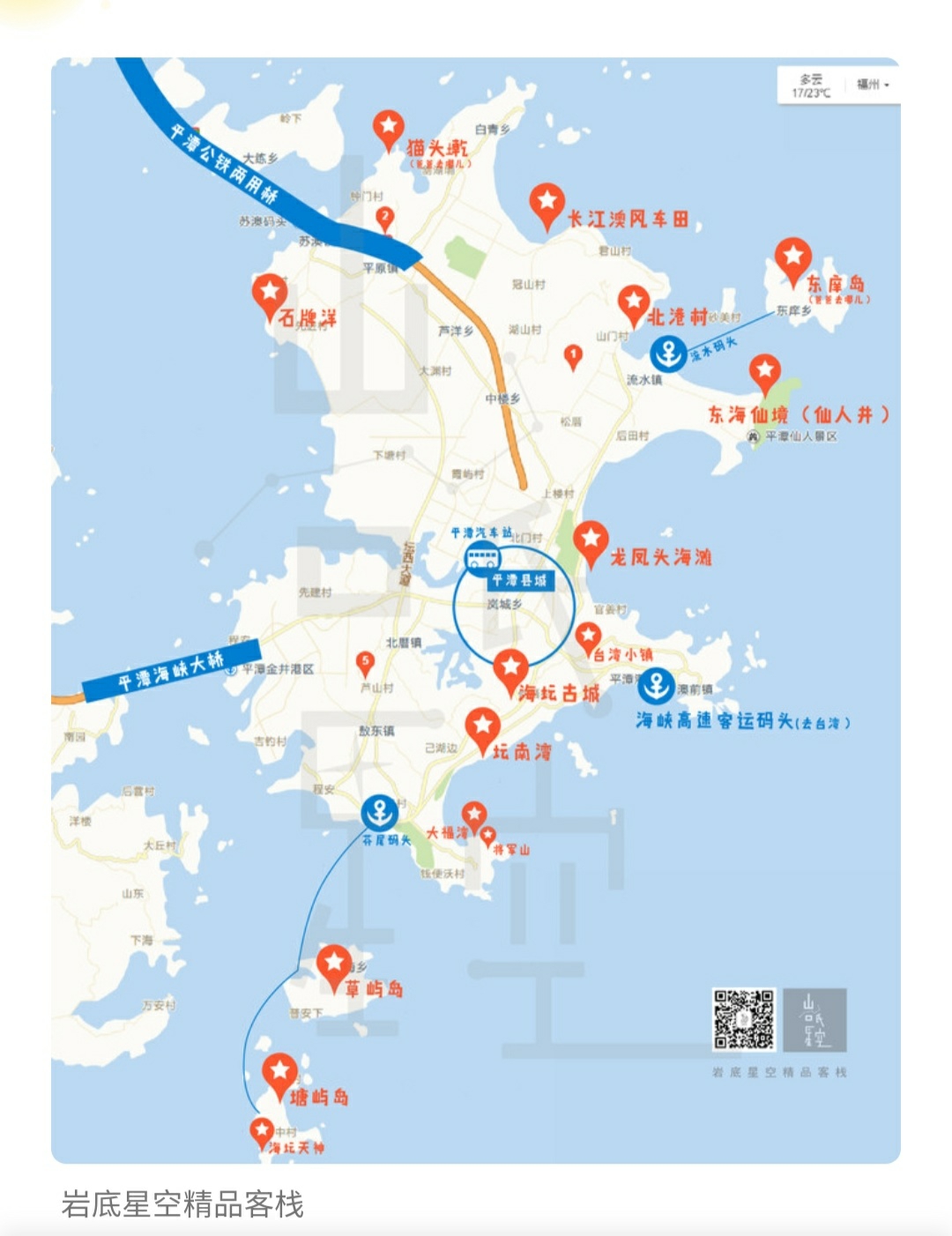 福建平潭岛及丽水 自驾游,平潭旅游攻略 - 马蜂窝