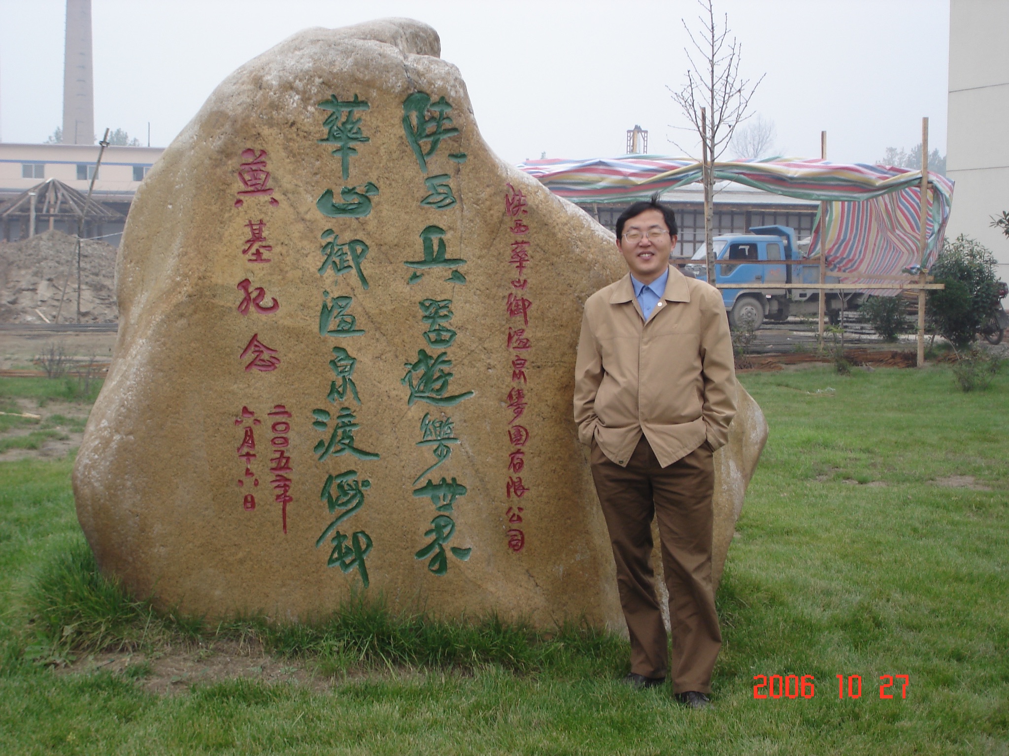 云林美食-华山御园休闲广场