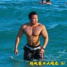 超级赛亚