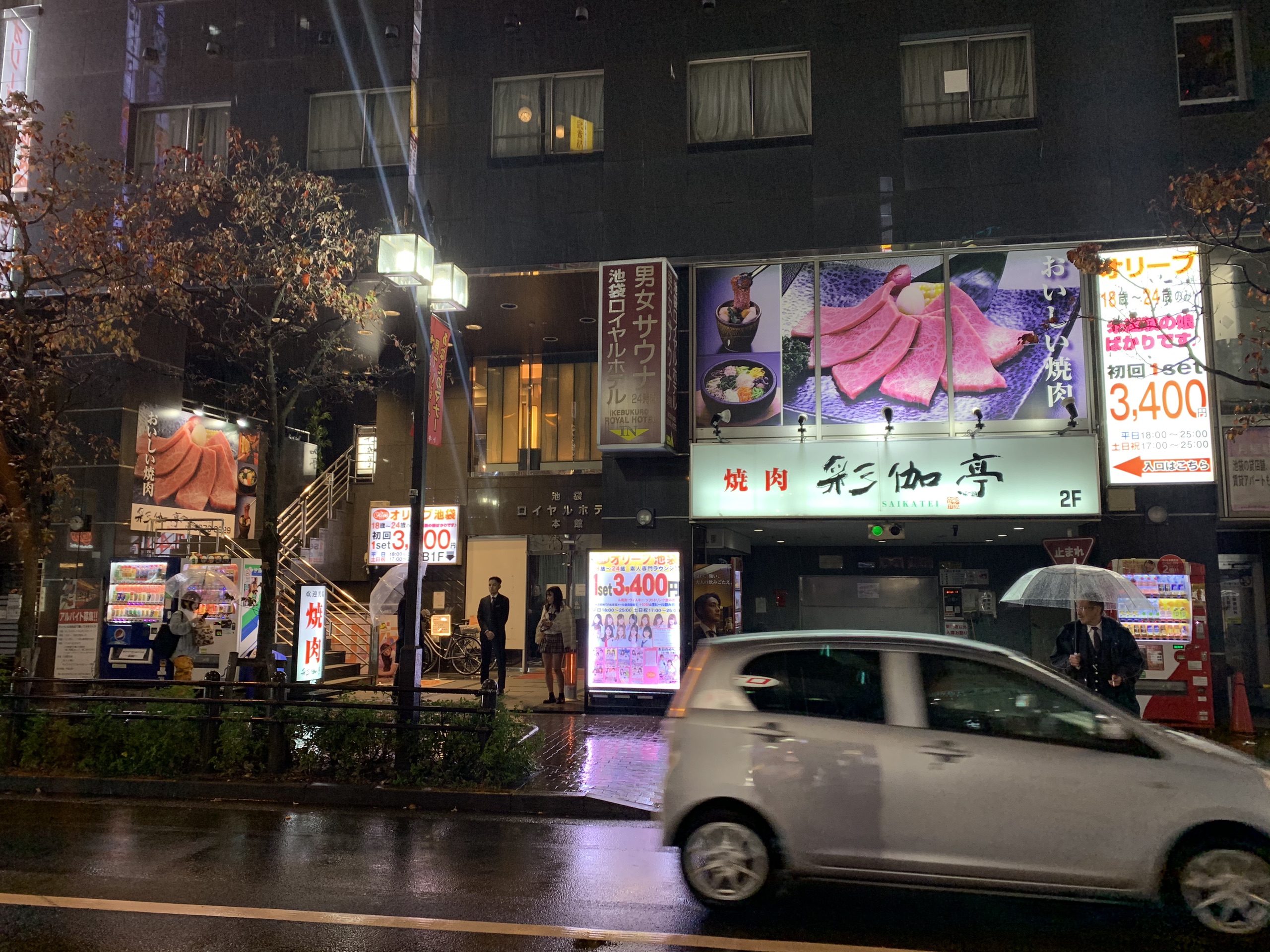 东京美食-Iroha