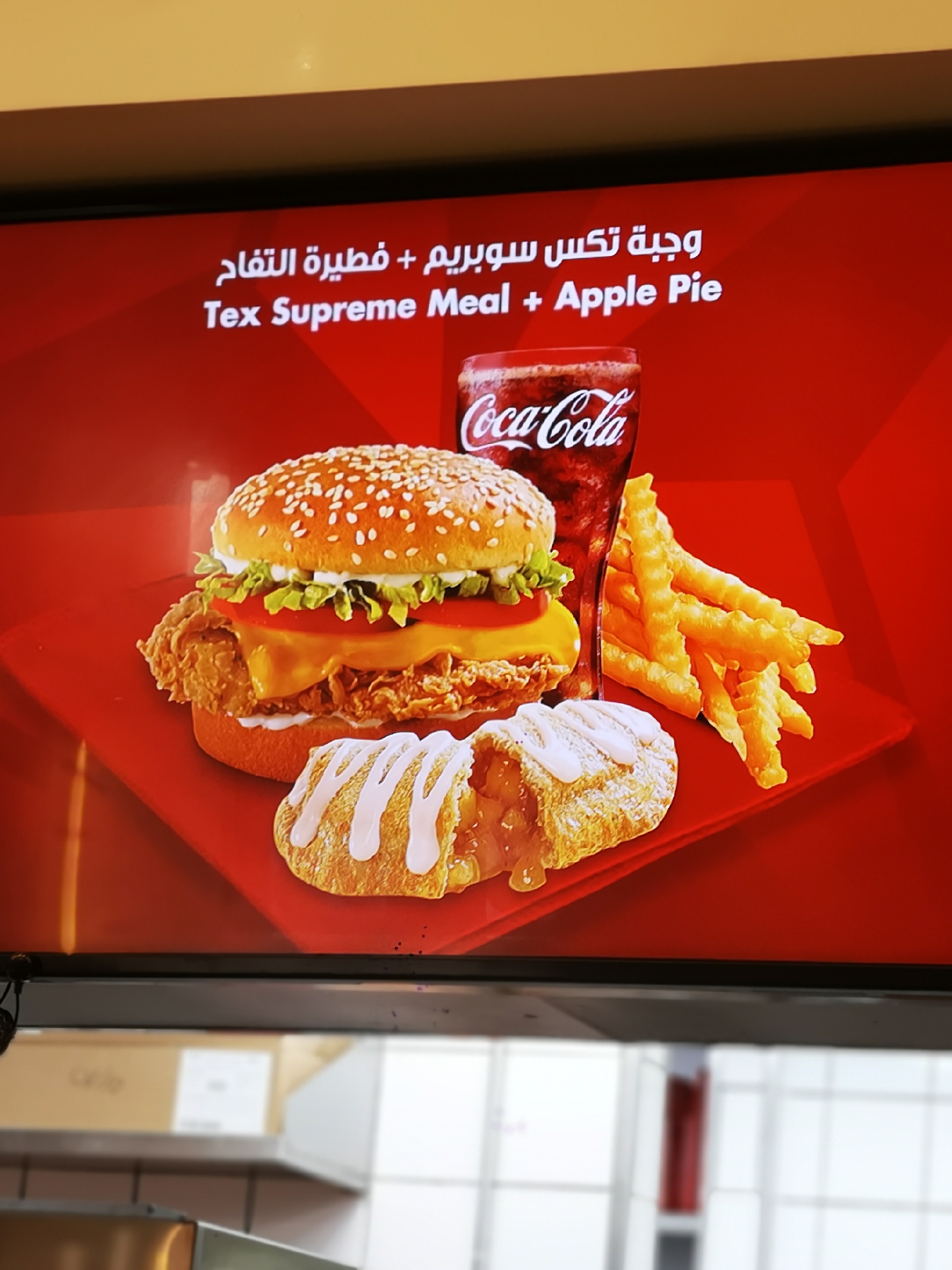 迪拜美食-Texas Chicken