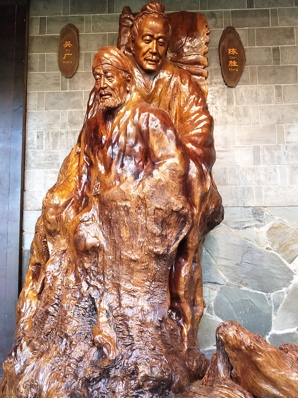 开化根雕根宫佛国游记