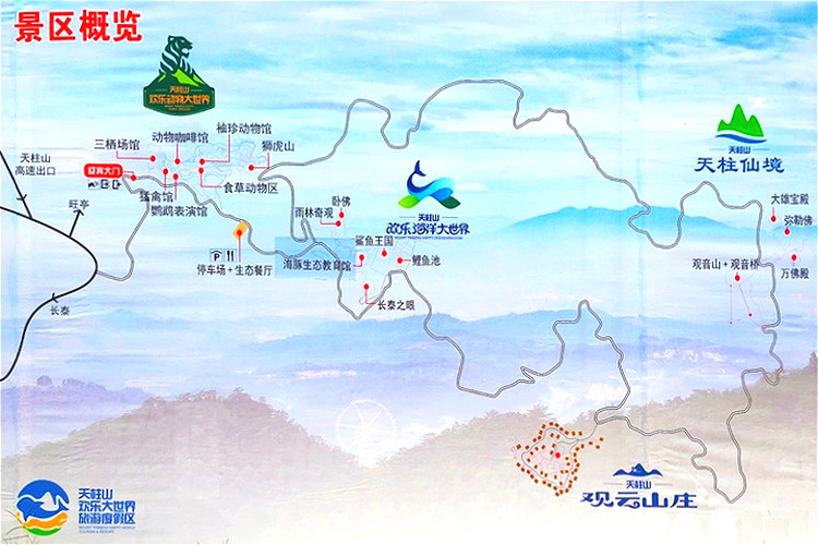 漳州长泰天柱山欢乐大世界门票