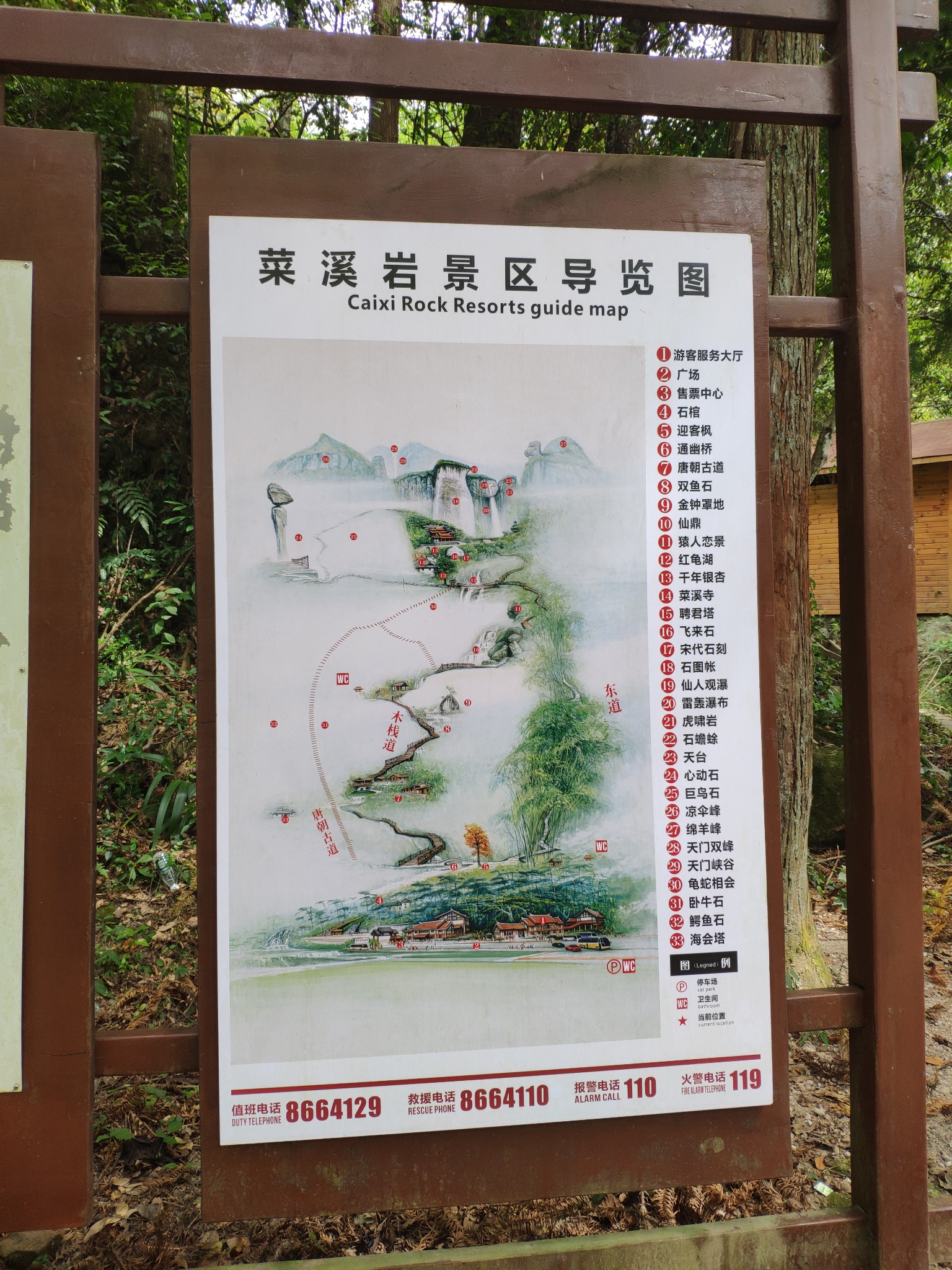 2019.9.30福建莆田仙游菜溪岩游记_游记