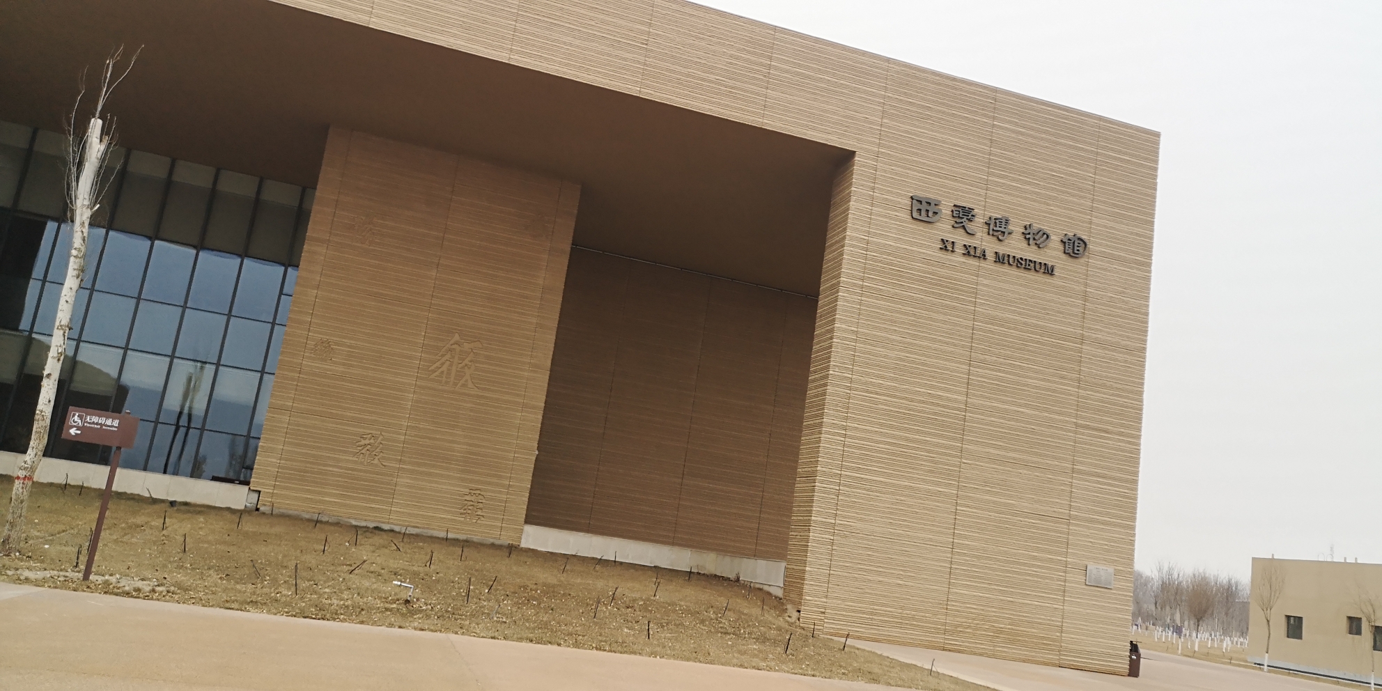 走进西夏博物馆_游记