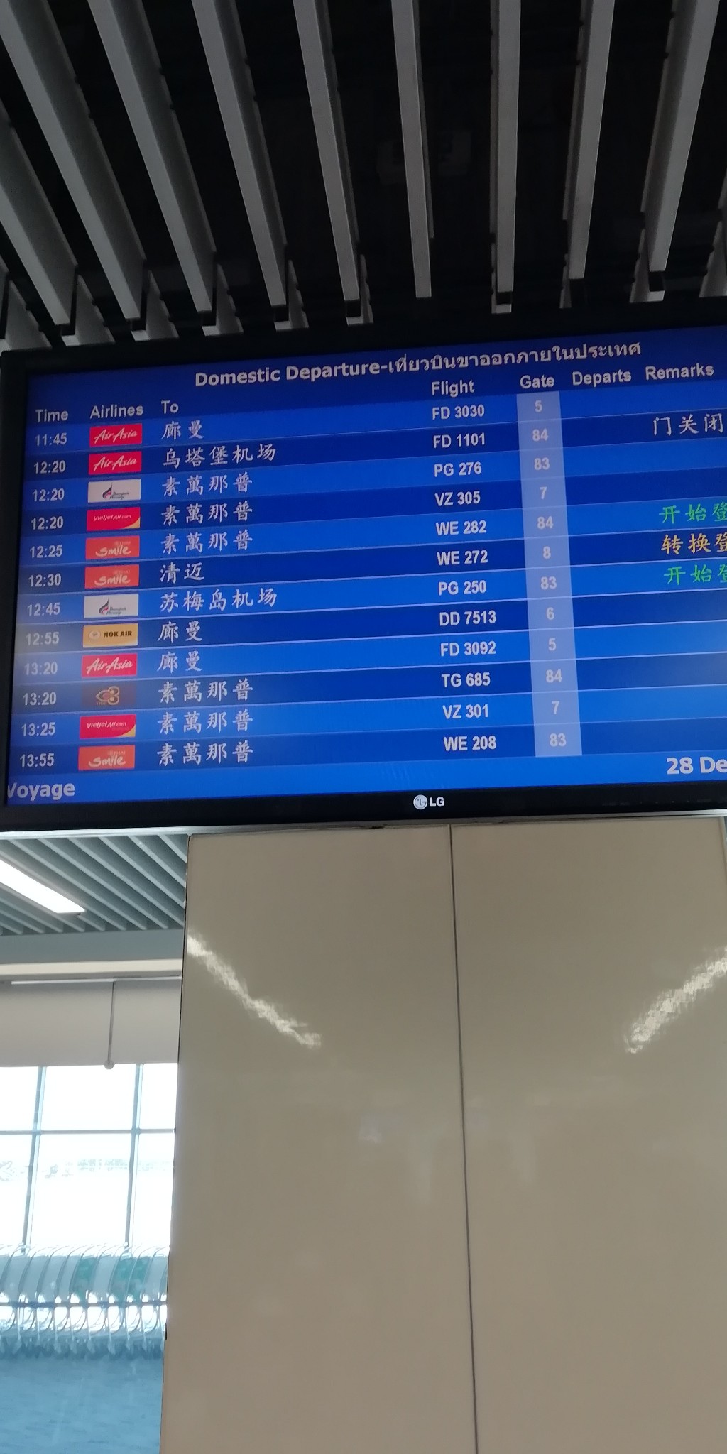 泰国旅游记（上）