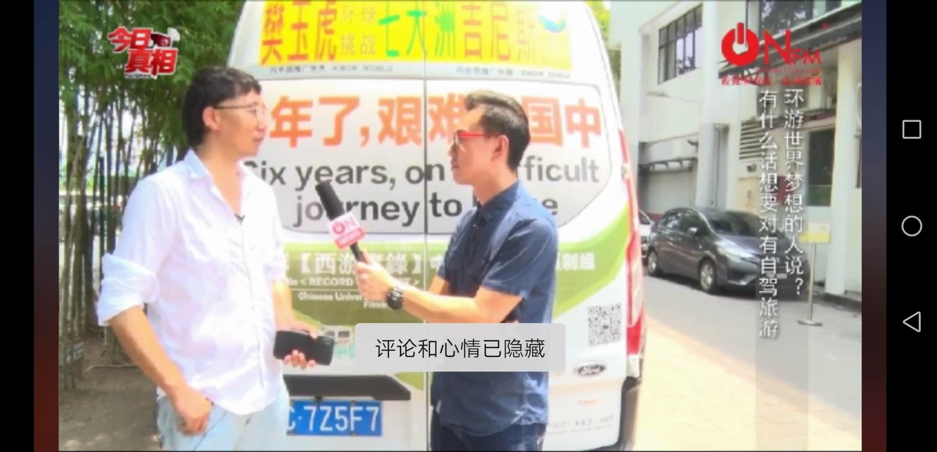 今晚马来西亚宣布封城，最牛沪C被困吉隆坡，樊玉虎一个人的自驾环球之旅，横跨世界五大洲_游记