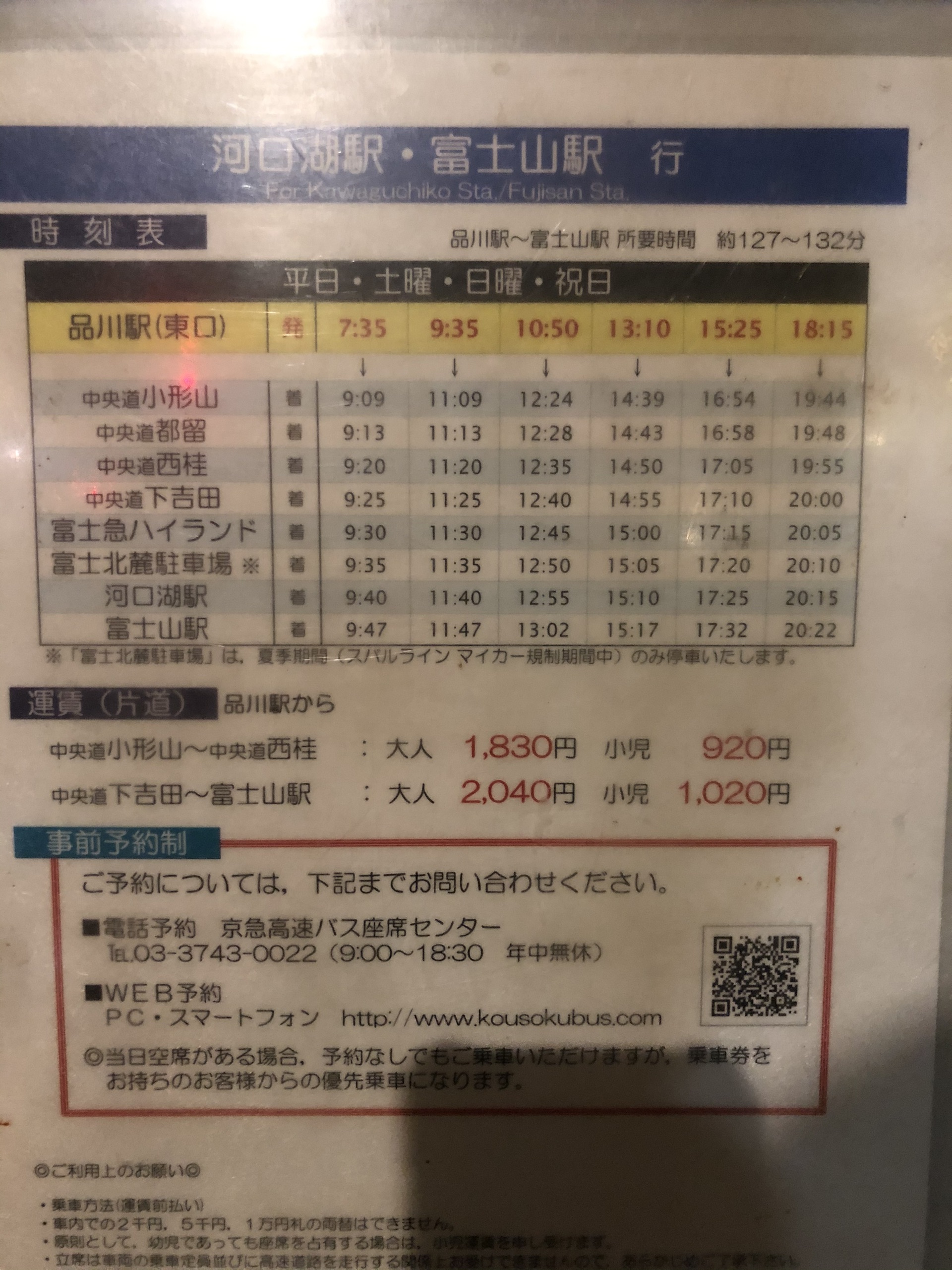 东京美食-とんとん