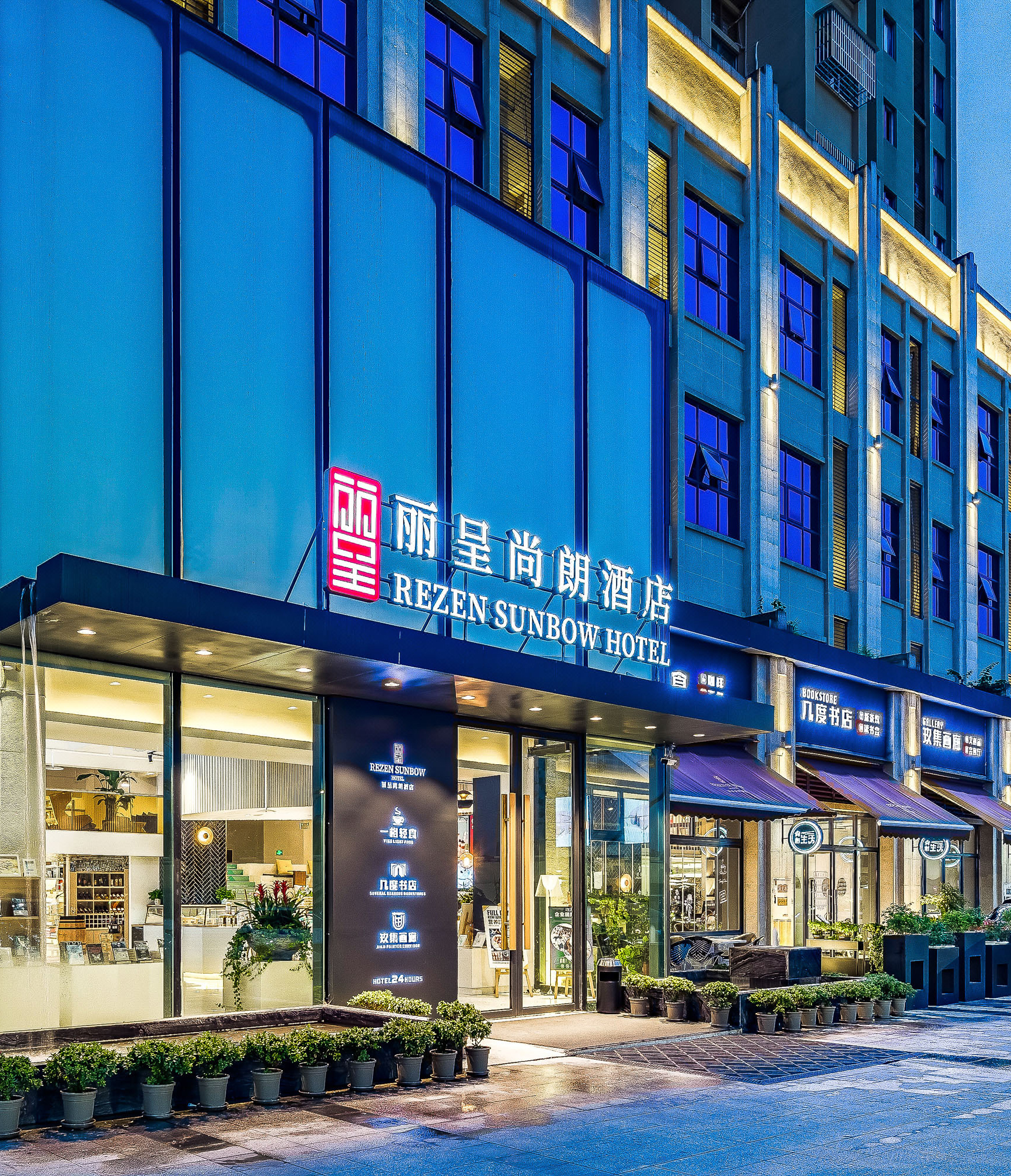 丽呈尚朗酒店(重庆江北机场)