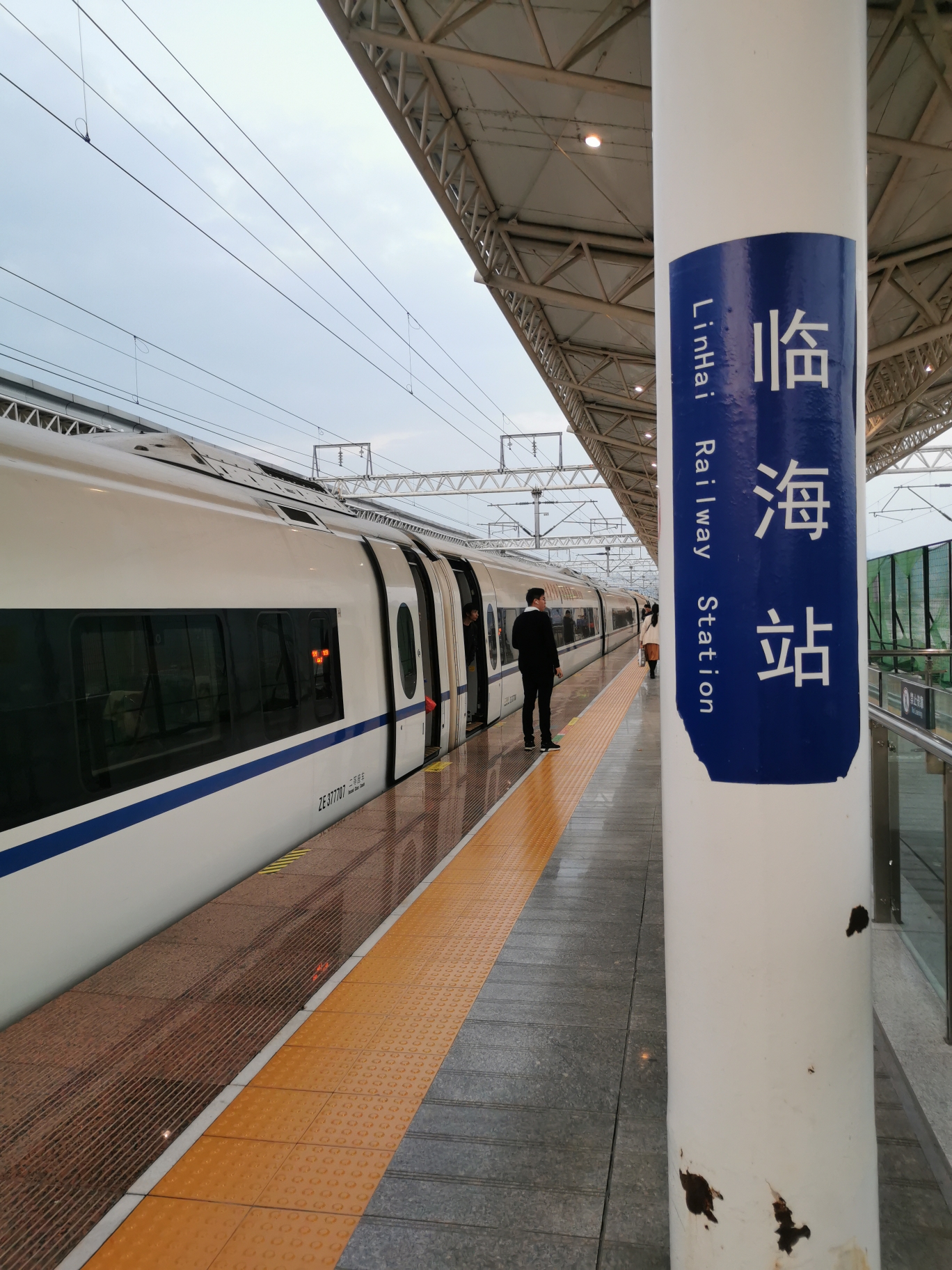 临海火车站         