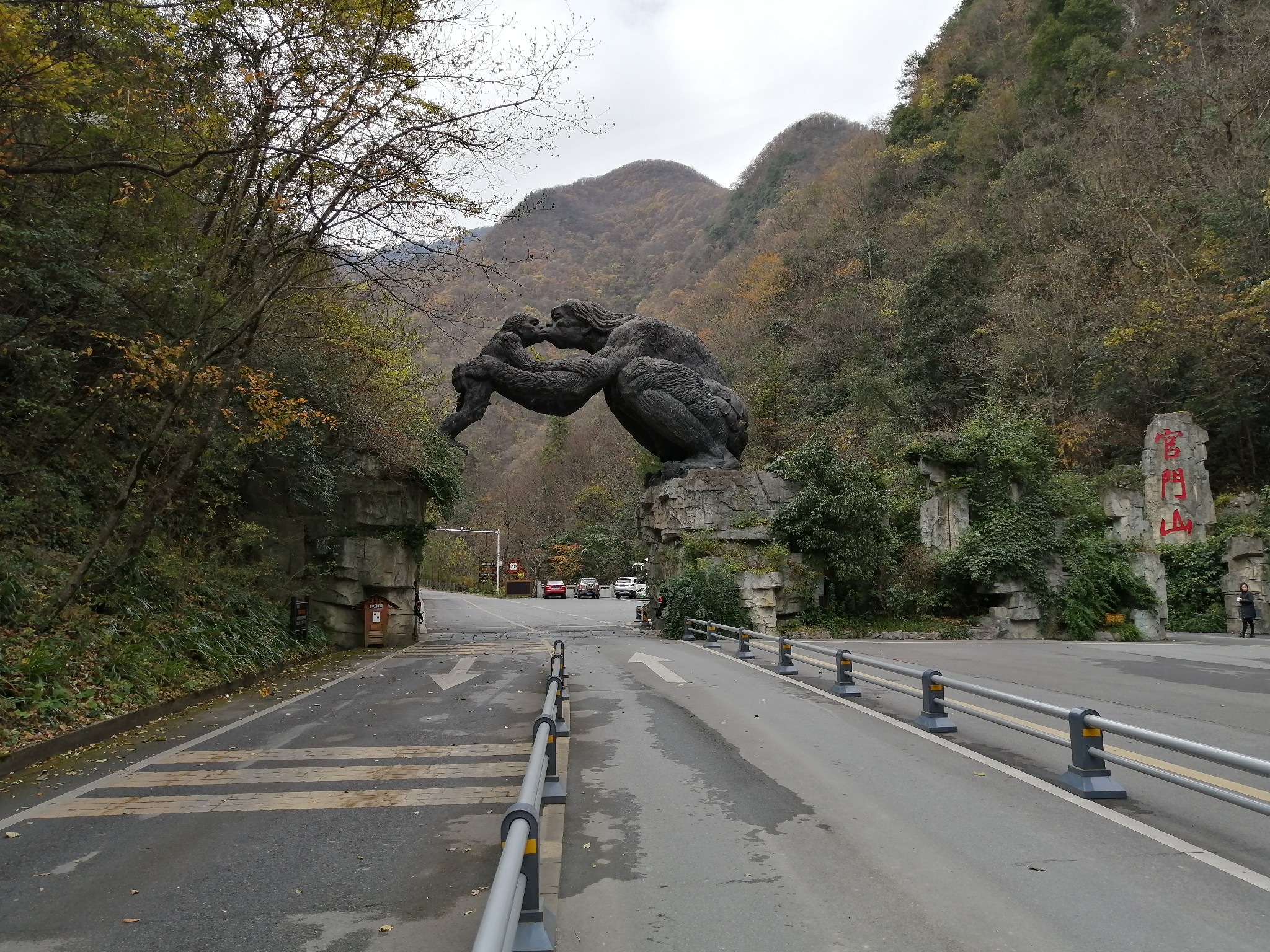 神农架关门山景区门口