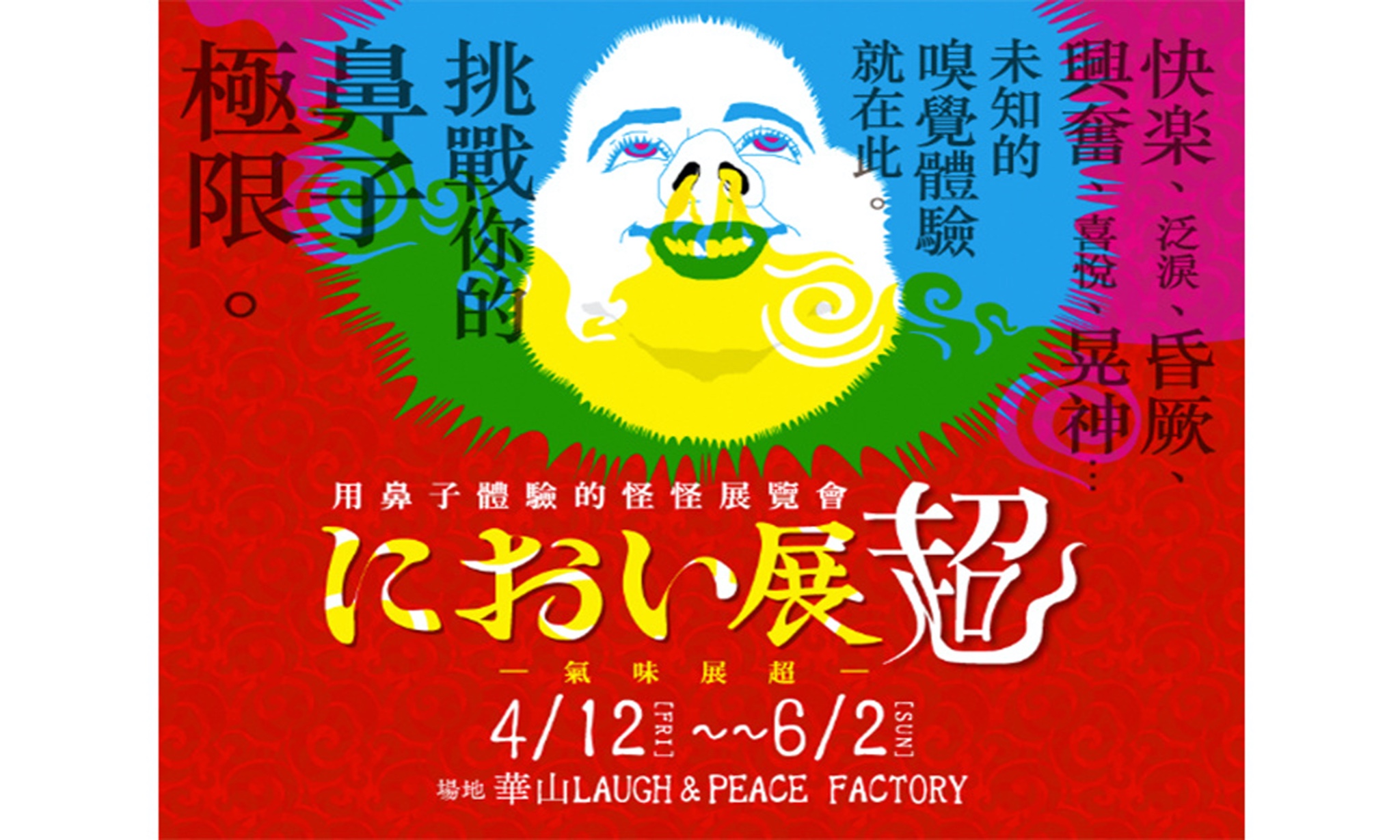 潜派旅行
