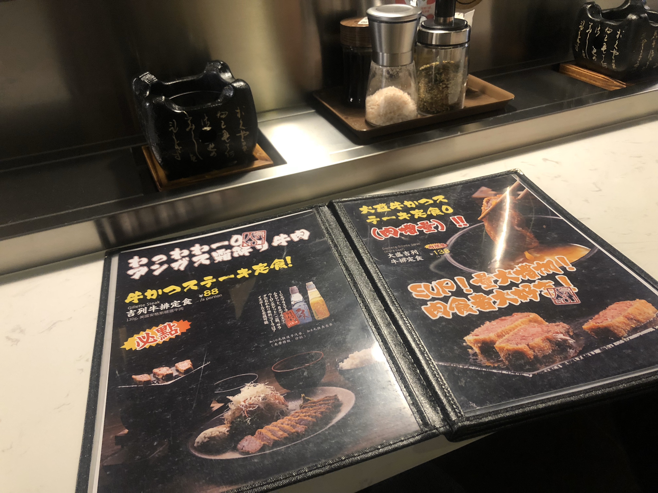 东莞美食-阪神胜牛炸牛扒定食专门店