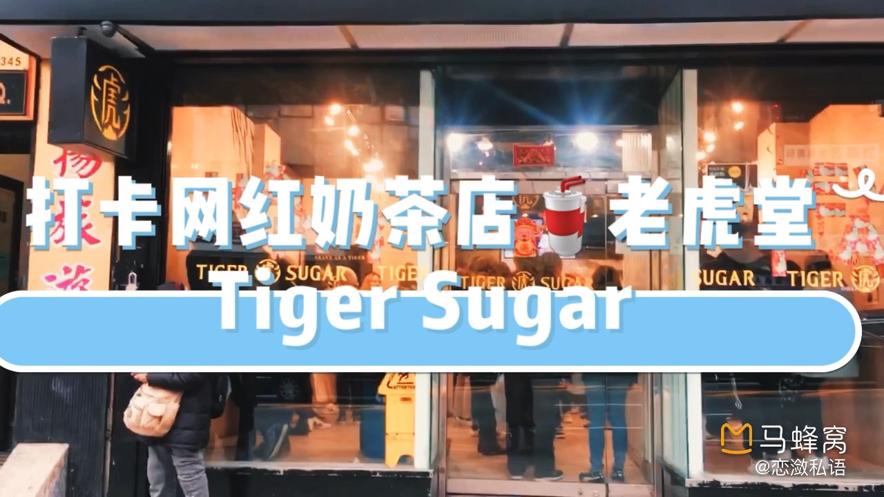 唐人街攻略 唐人街门票 地址 唐人街景点攻略 马蜂窝