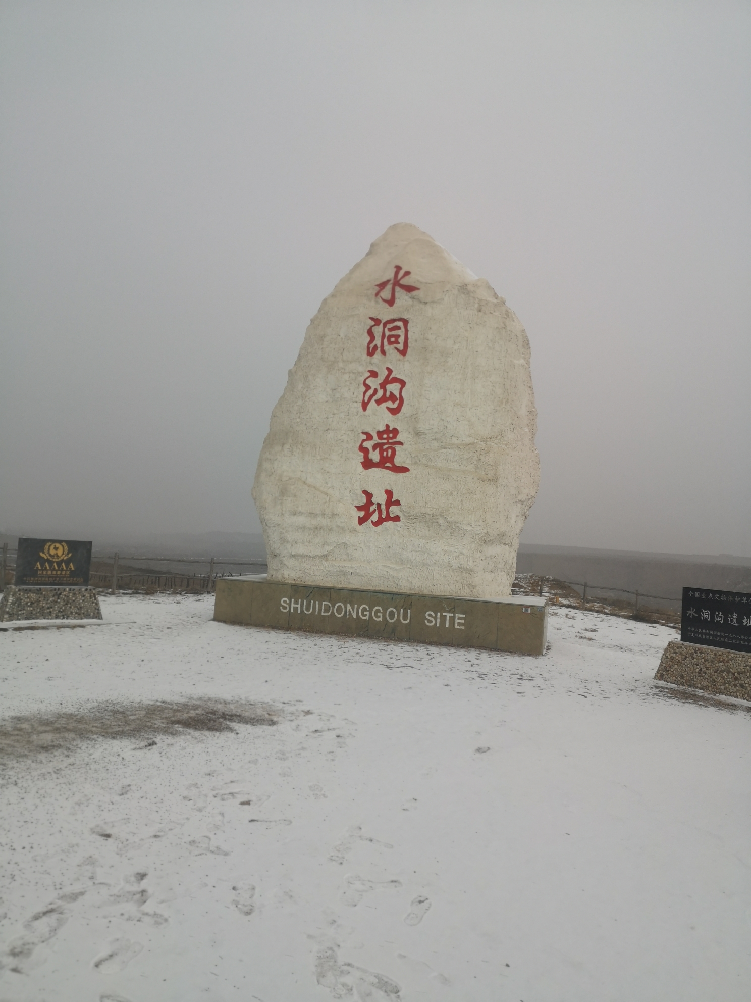 穿越水洞沟_游记