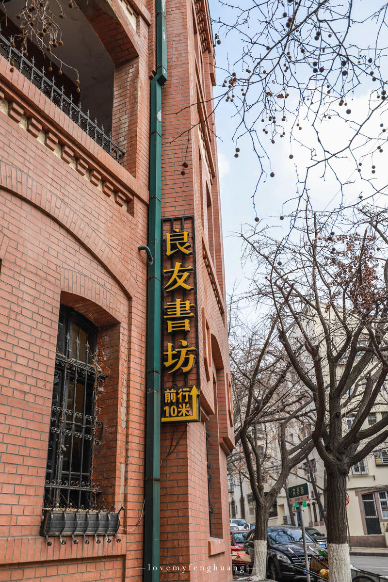 良友书房