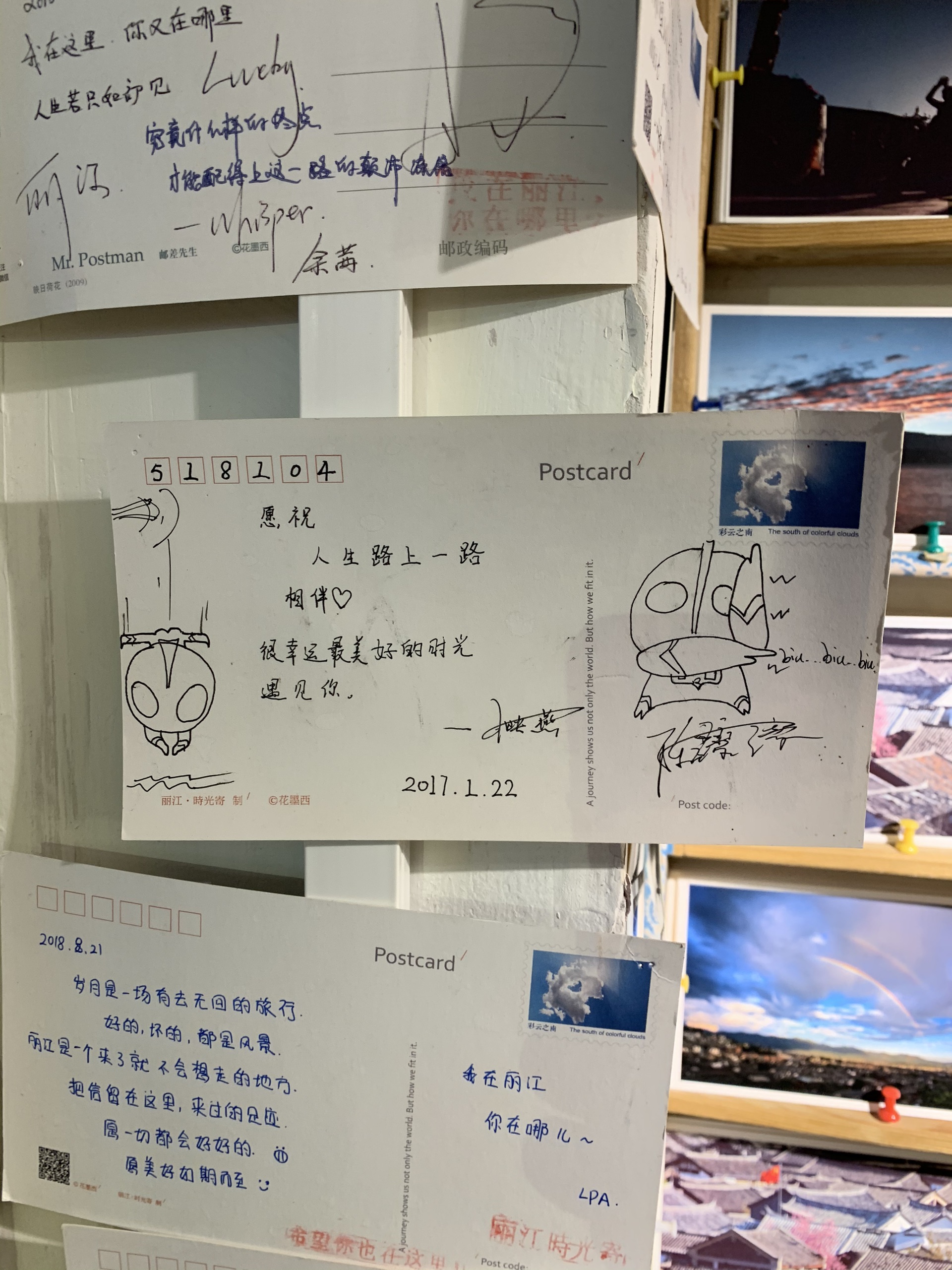 丽江美食-三玉酒吧