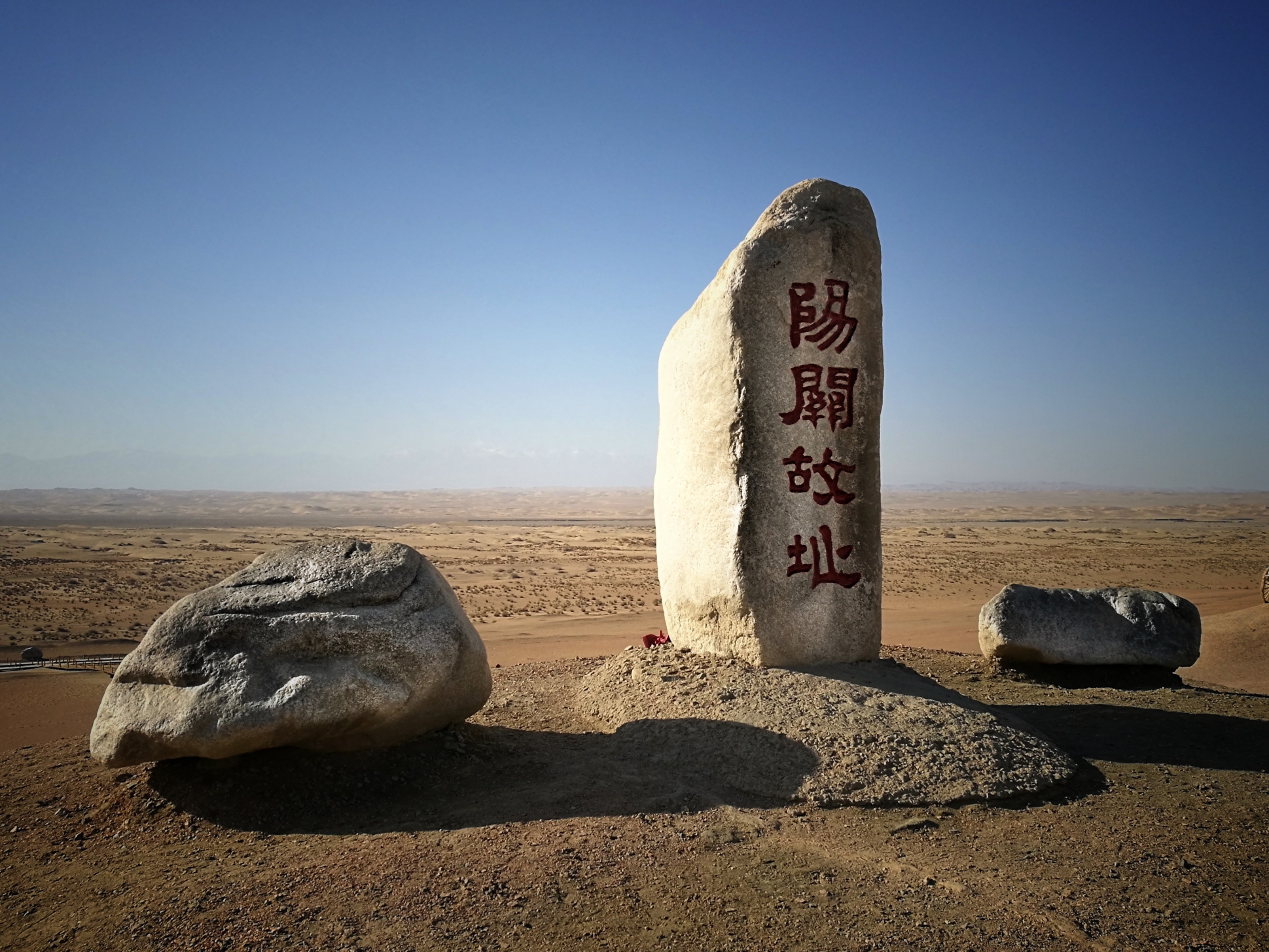 汉唐门户，古道阳关_游记