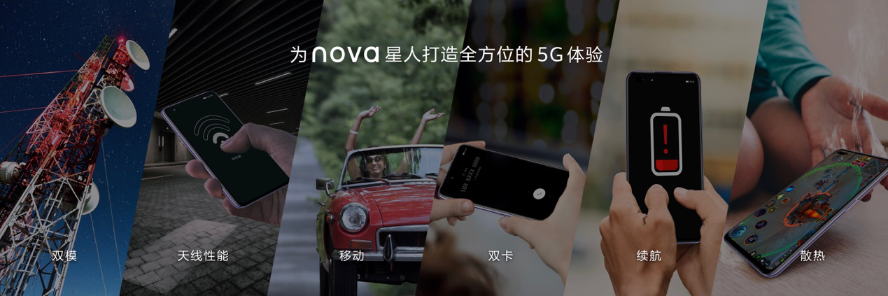 3199元起  自拍大不一样的华为nova6系列正式发布