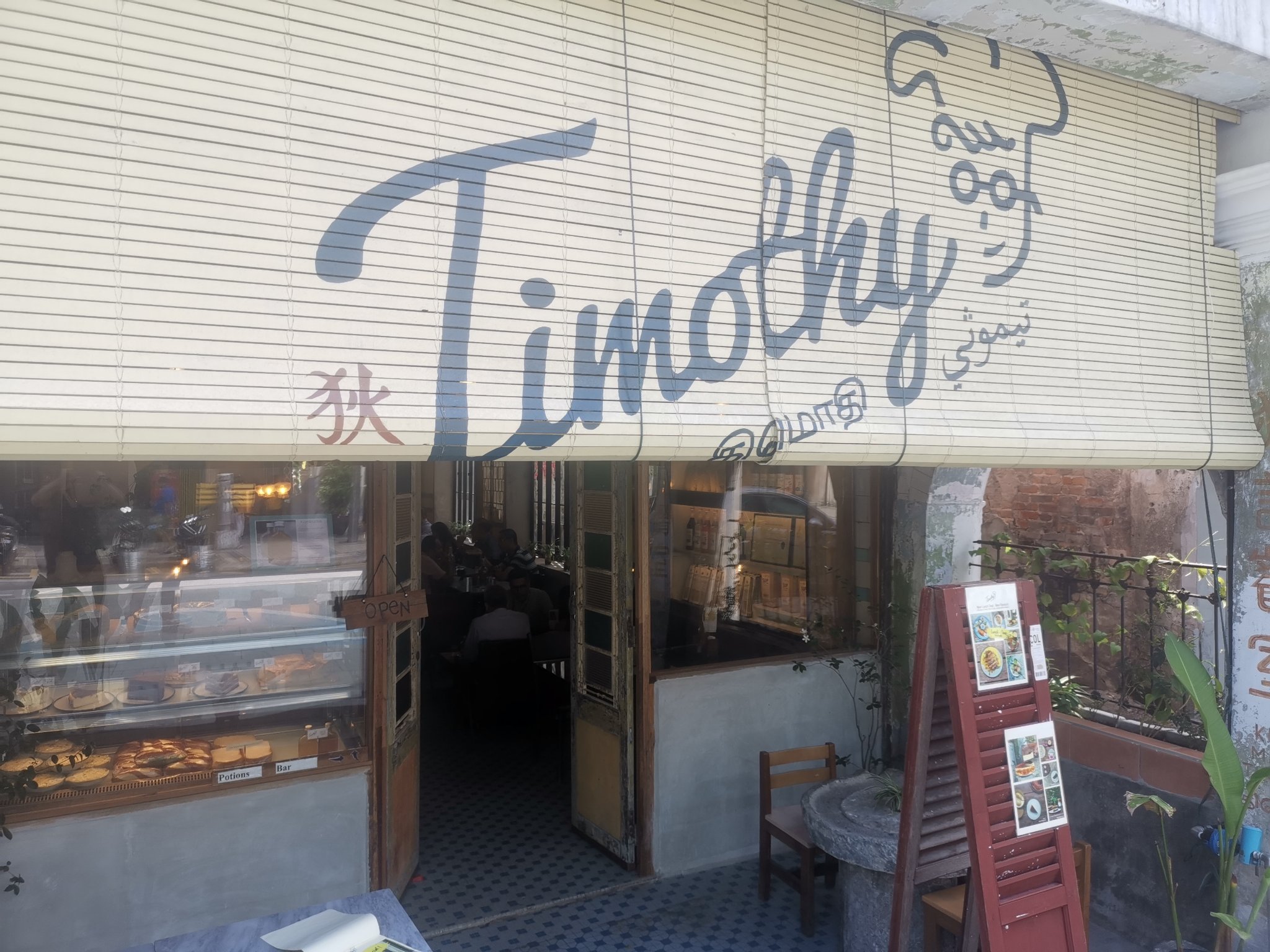 吉隆坡美食-Timothy