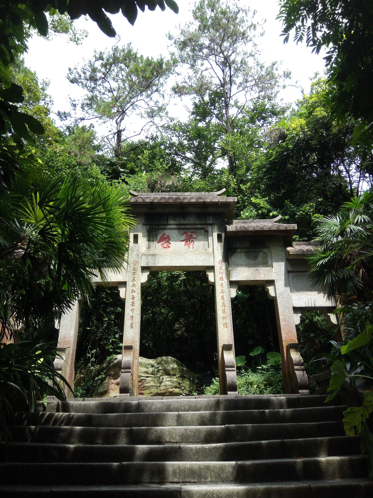 青秀山风景区        