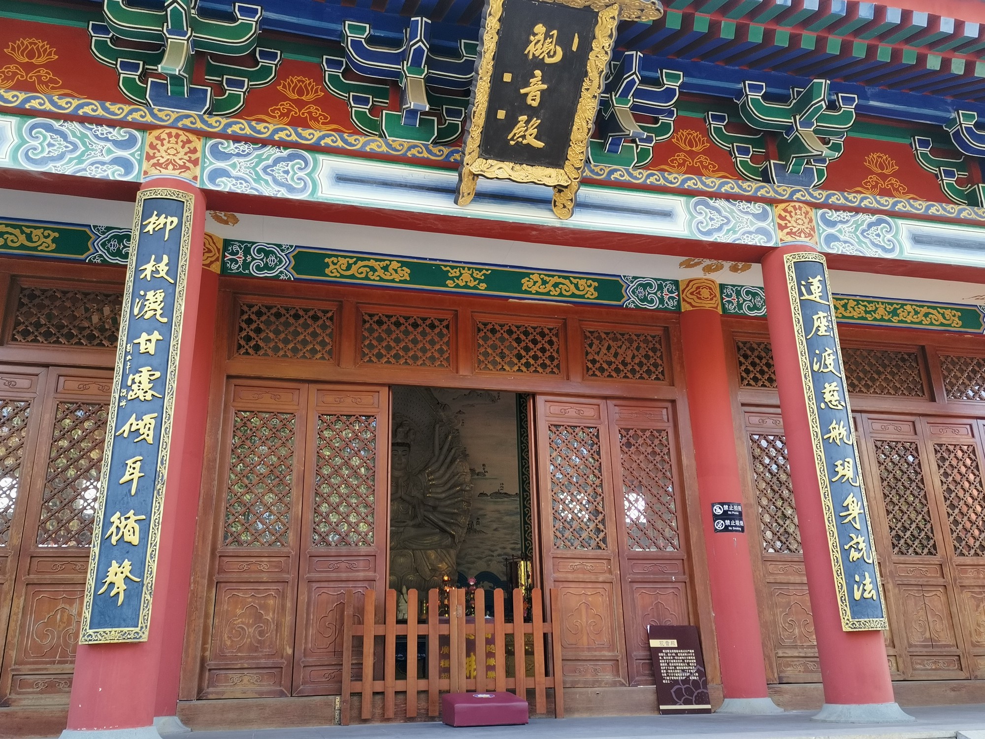 海南岛澄迈见闻之二永庆寺 金山寺