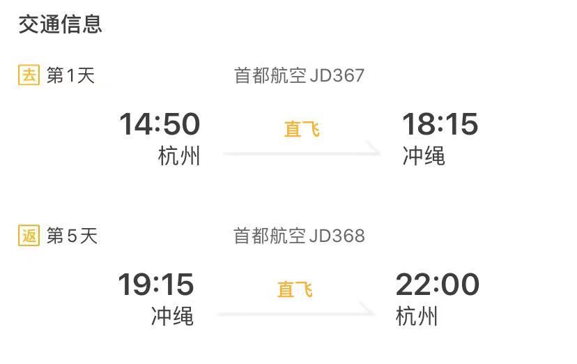 潜派旅行
