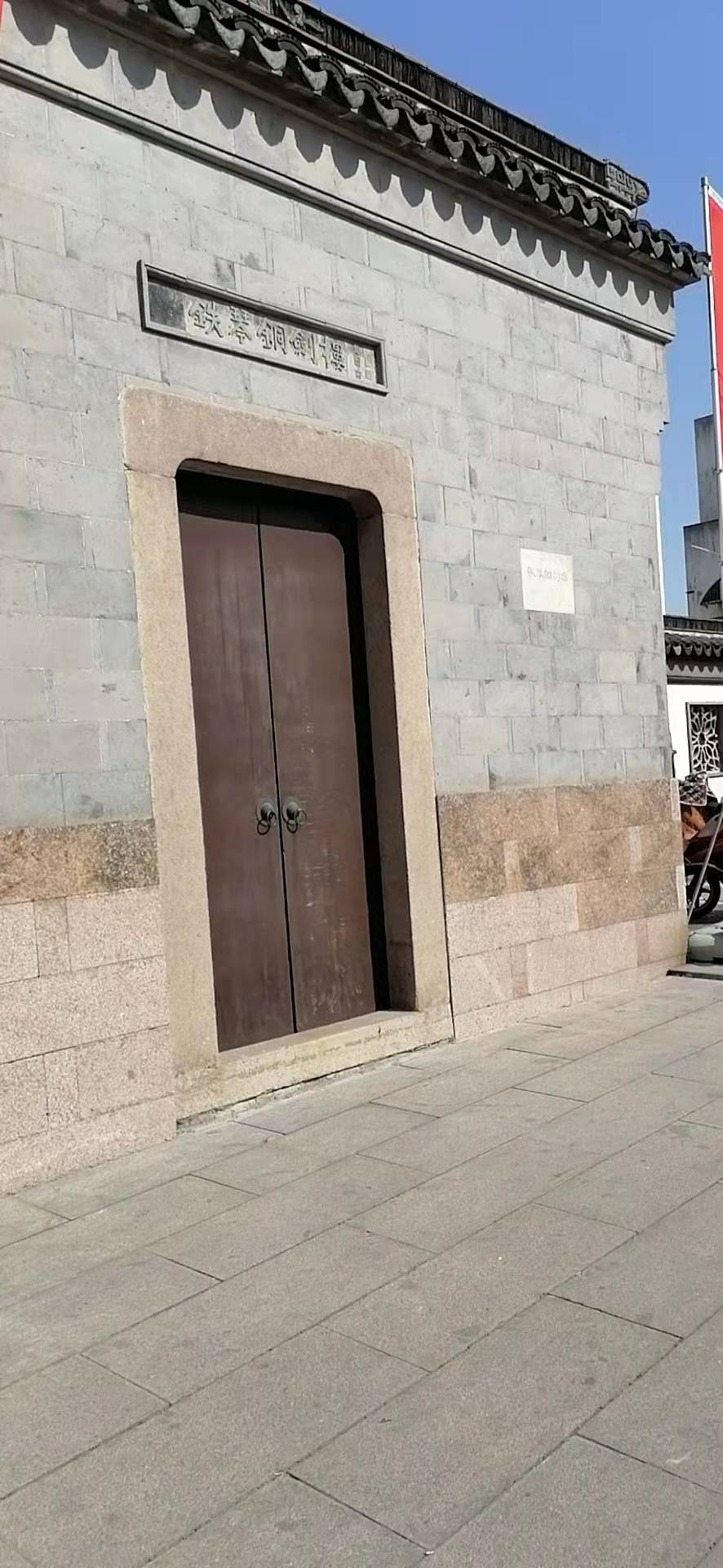 20191116常熟随意游书香古里铁琴铜剑楼