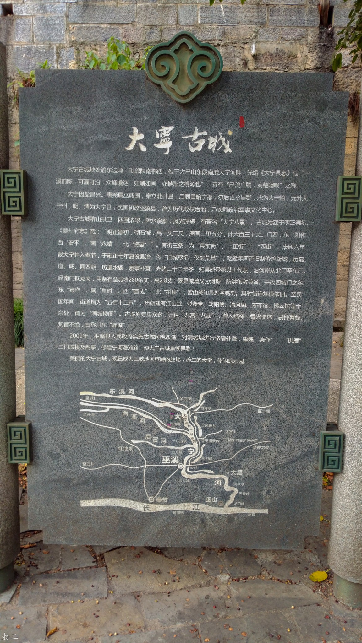 巫溪大宁古城