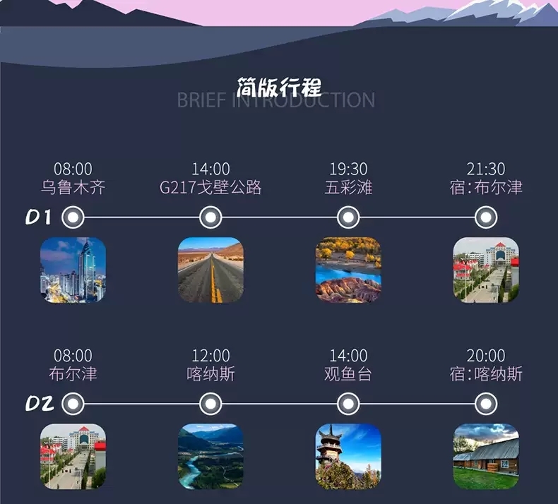 邂逅新疆，坠入人间仙境_游记