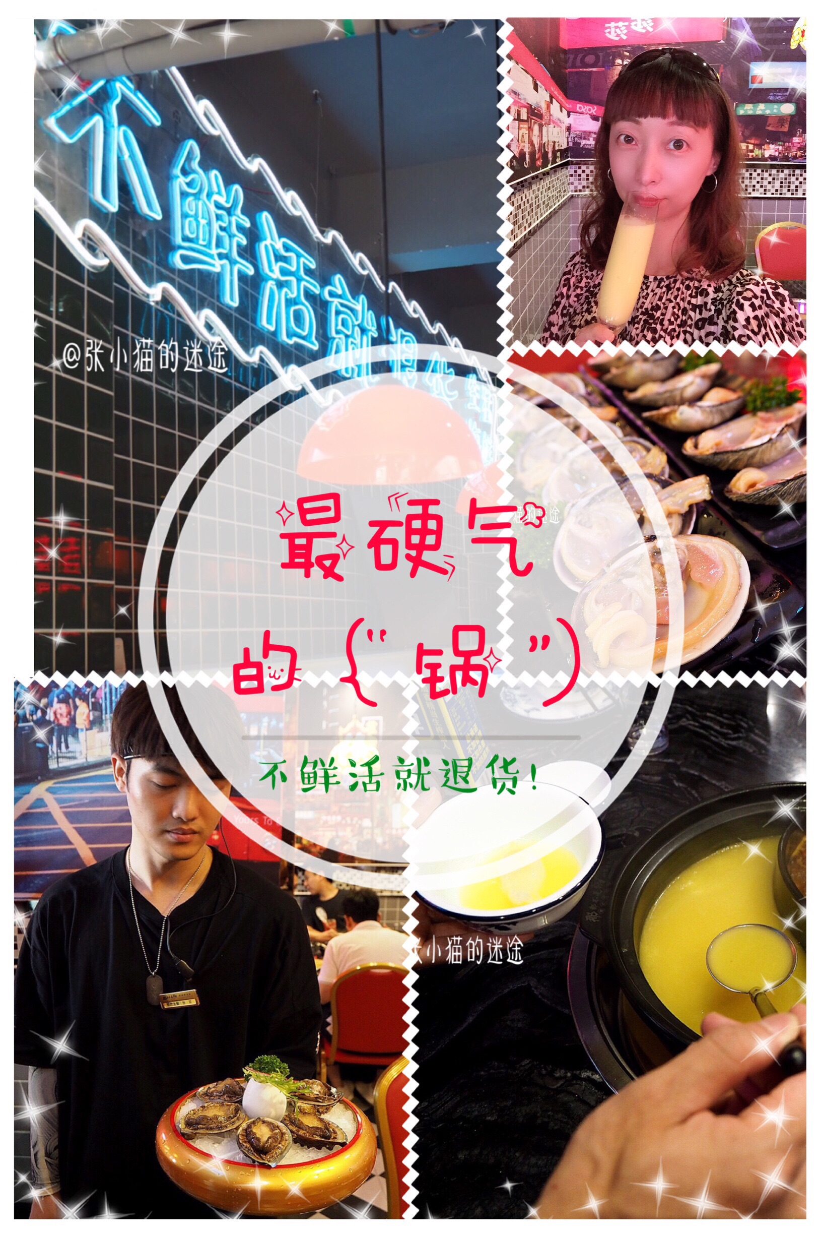 厦门美食-那都不是锅港式打边炉(厦门总店)