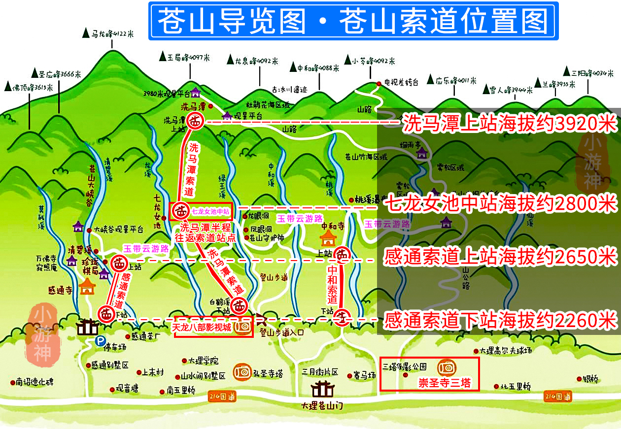 大理苍山地图苍山地质公园景区地图871文化创意园区导览图总图缆车