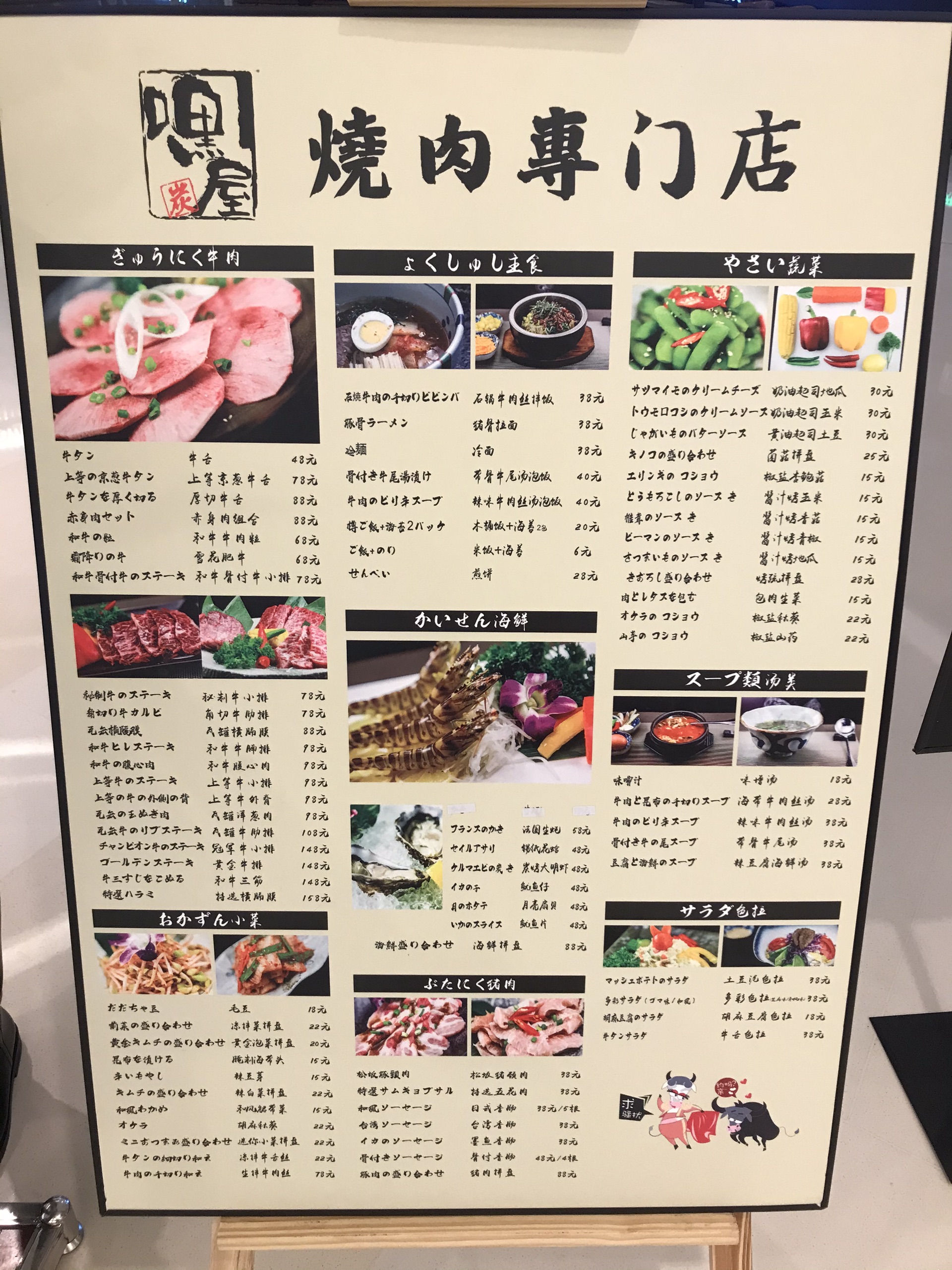 厦门美食-嘿屋烧肉|日式烧肉专门店