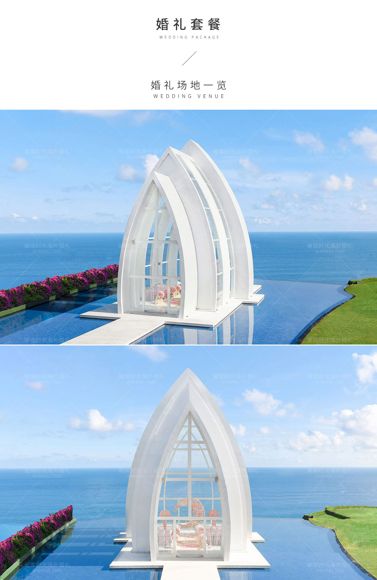 巴厘岛海岛旅行结婚·网红同款梦幻岛教堂婚礼(中国摄影摄像化妆8小时