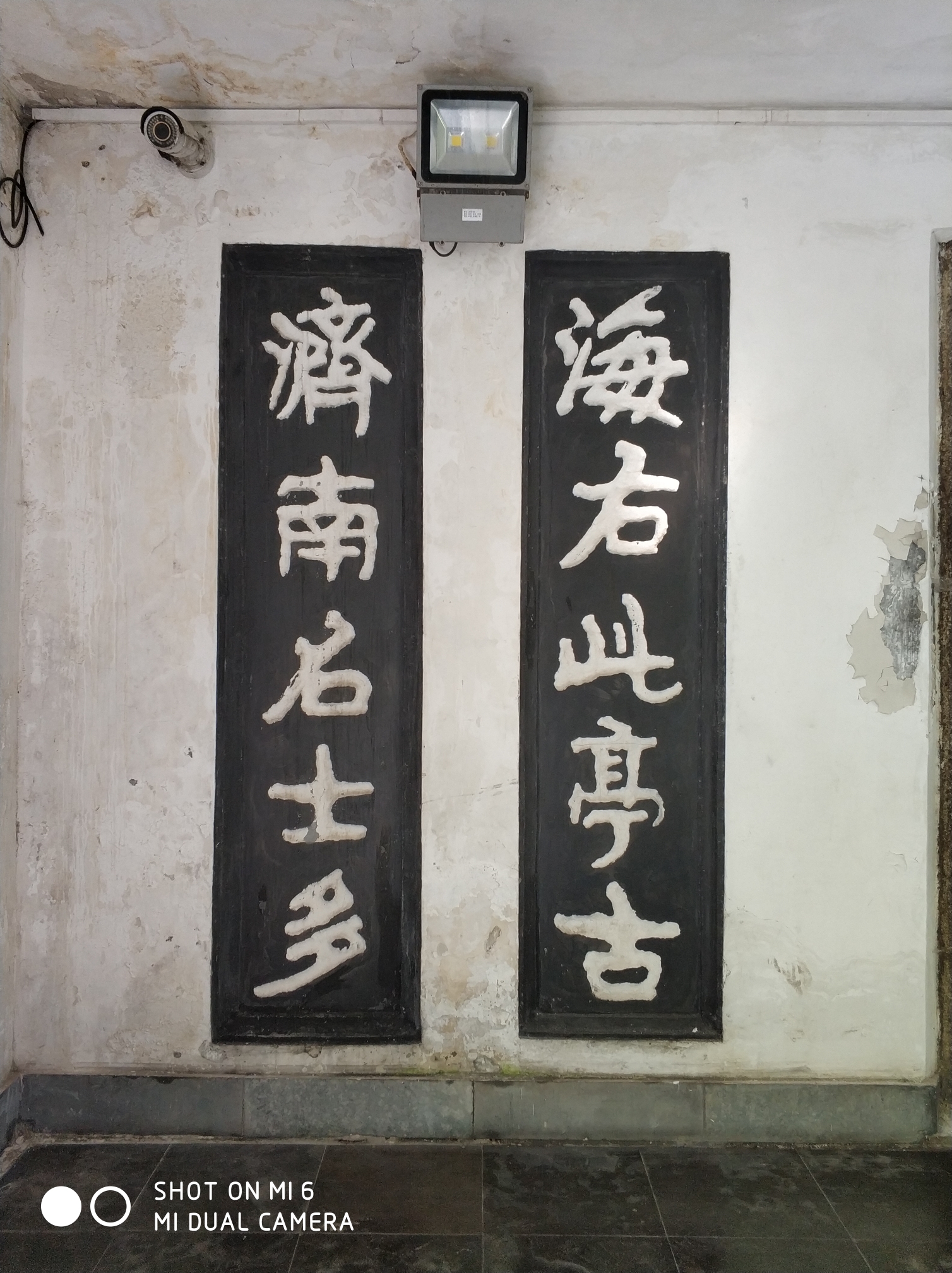 多彩济南，灵动淄博_游记