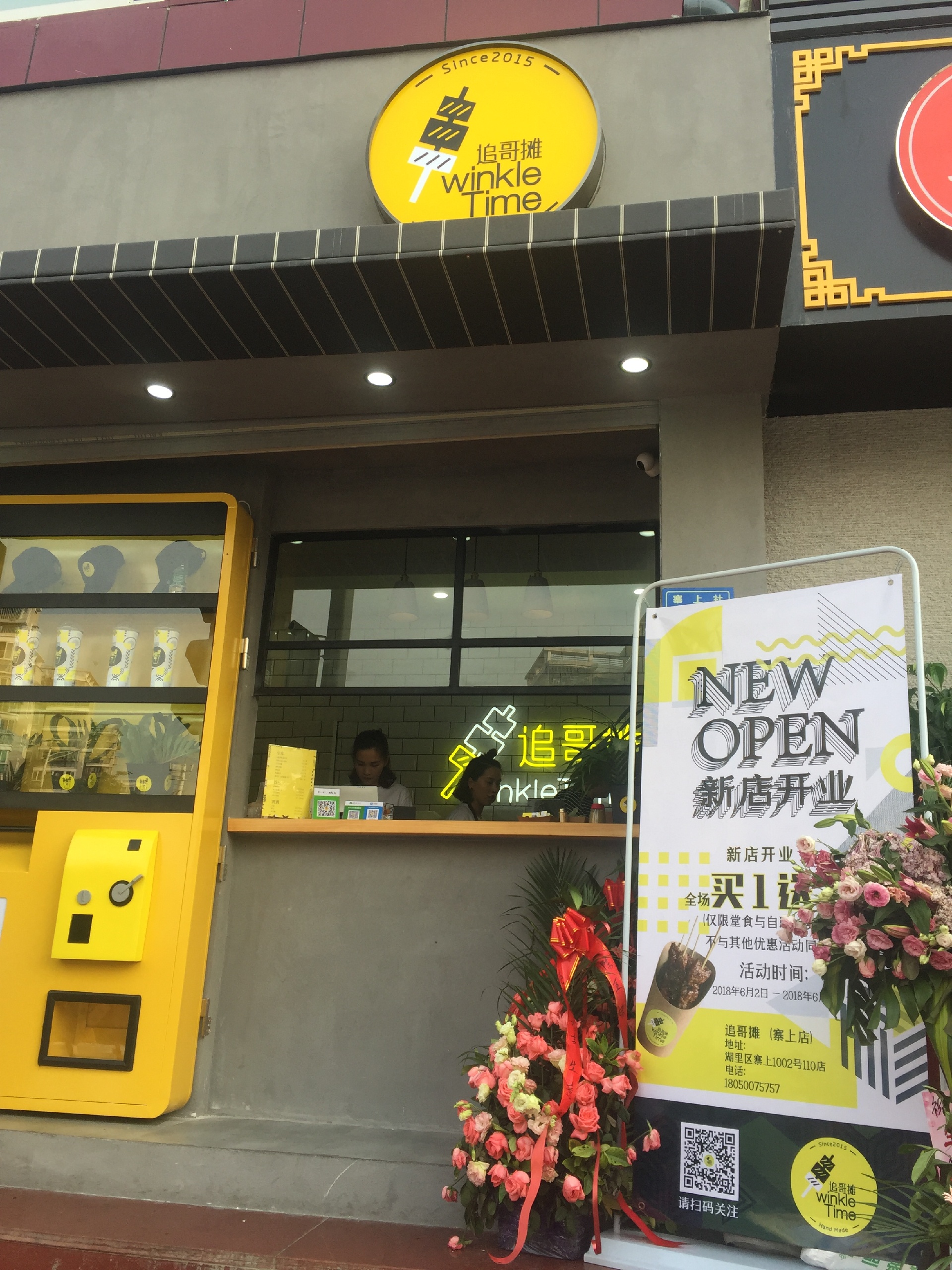 厦门美食-追哥摊(寨上店)