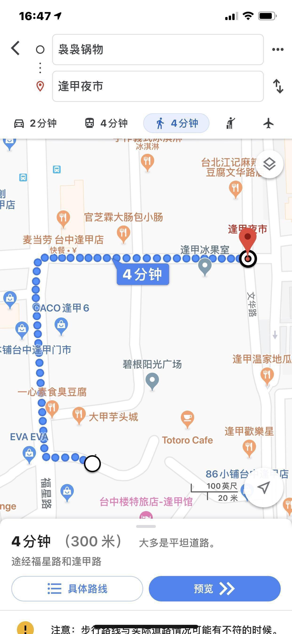 台中美食-袅袅锅物