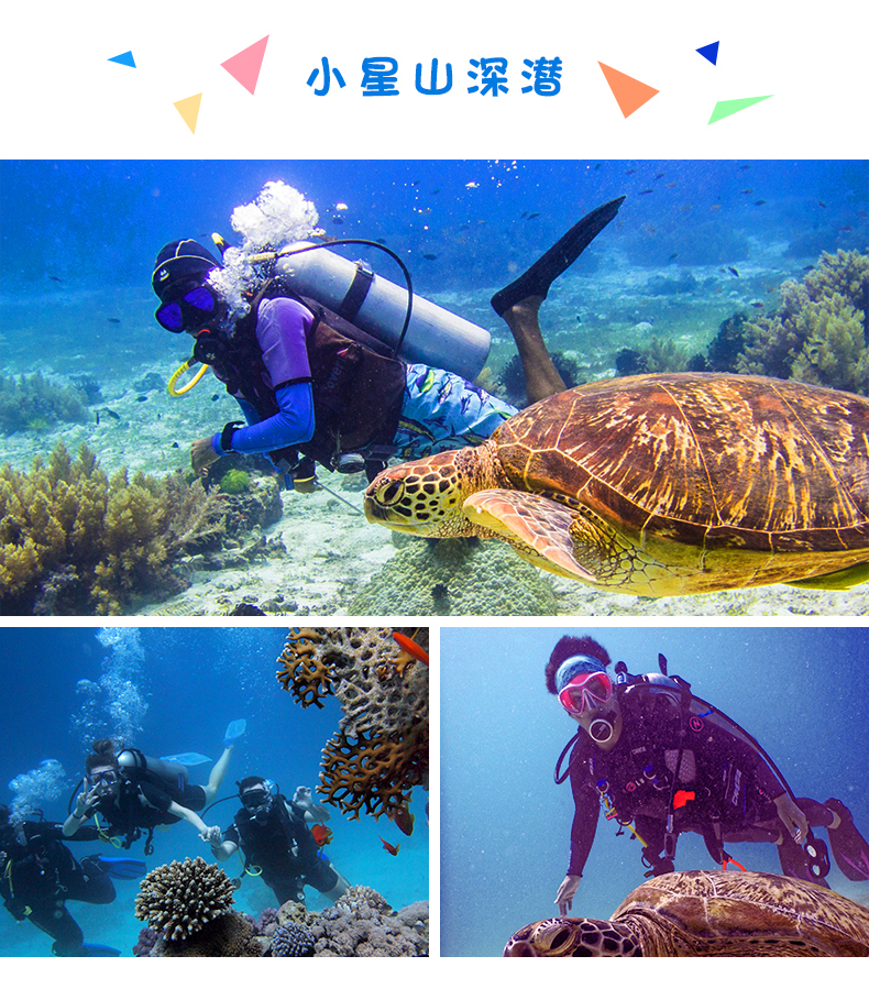 广东惠州旅游双月湾小星山海岛浮潜深潜 海钓包船拼船