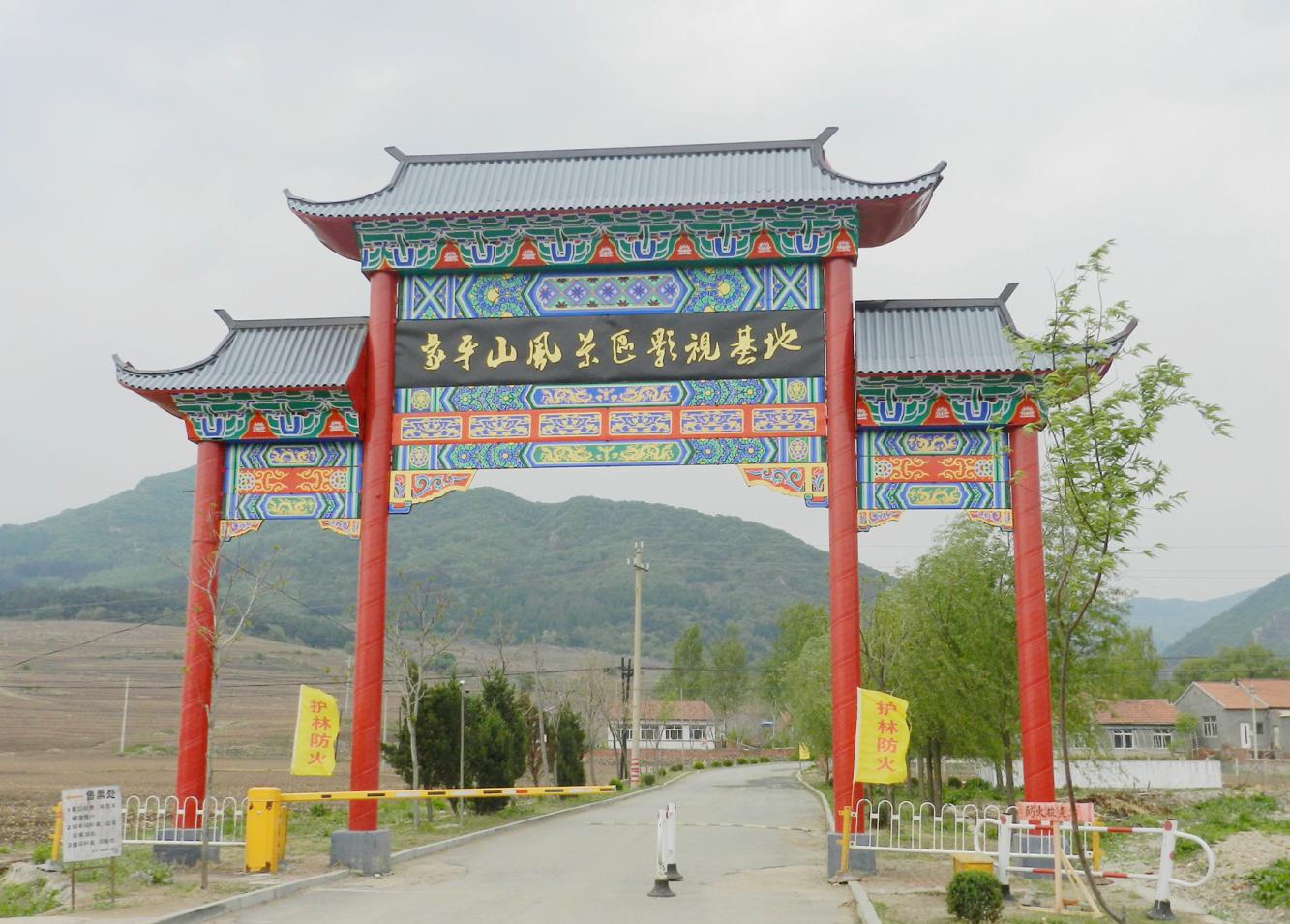 【开原图片】开原乡村爱情拍摄地