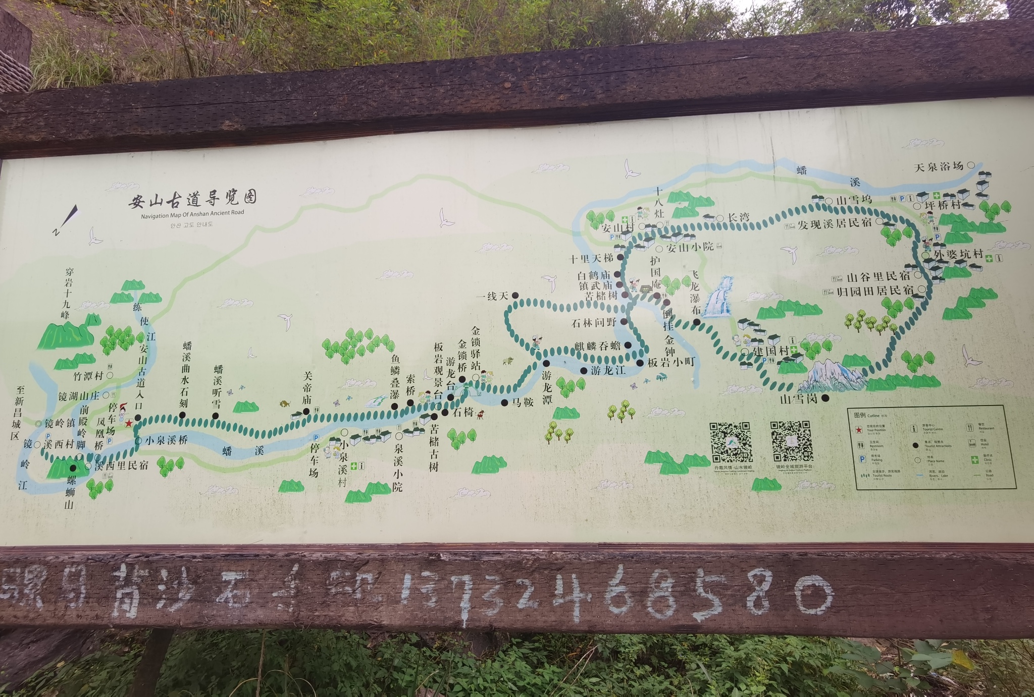 (梅渚-水下孔-尖山老街-十八涡-横路村-乌石村-安山古道)