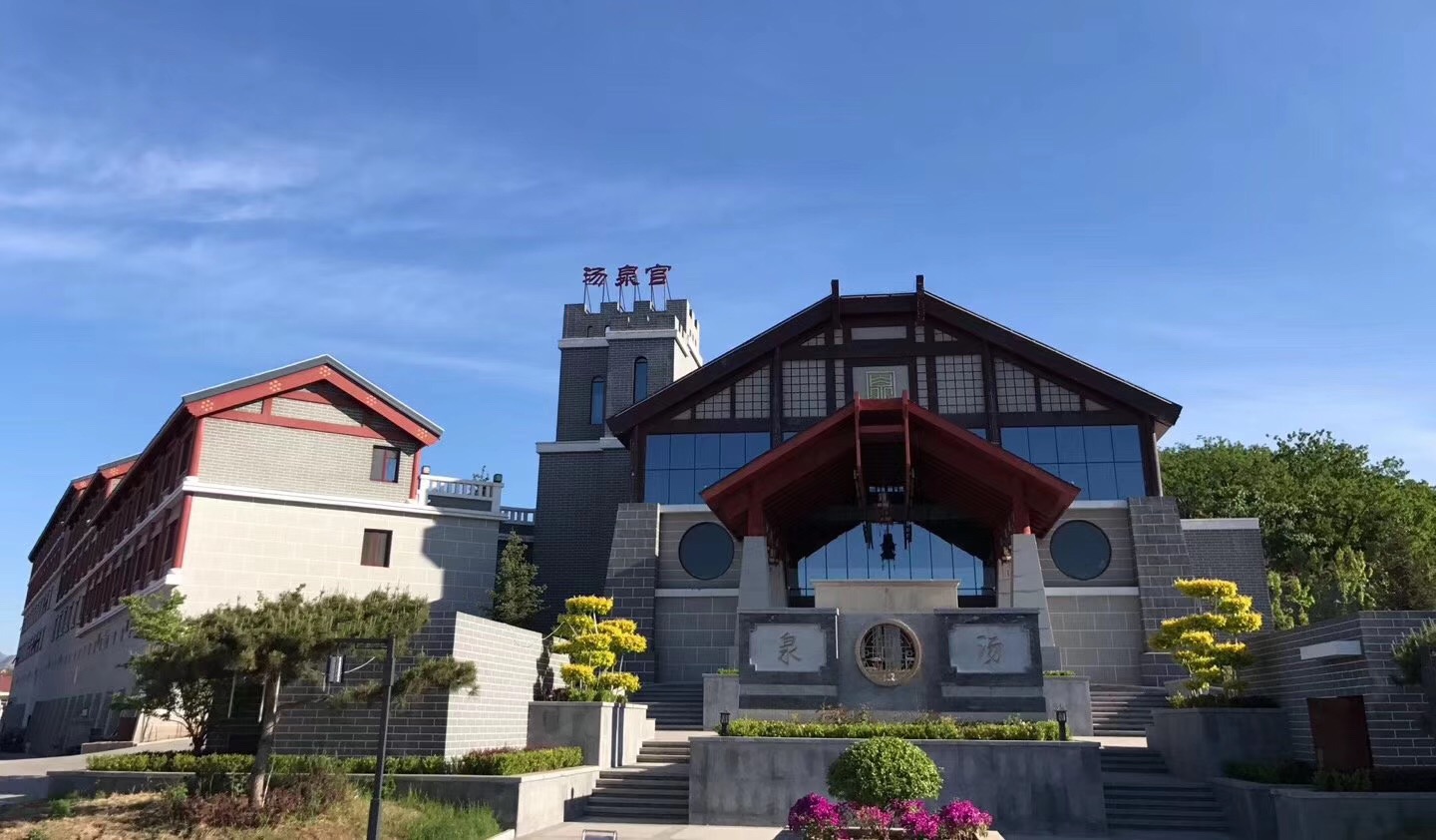 唐山遵化汤泉宫温泉度假酒店一晚住宿套餐含双人酒店早餐双人温泉门票